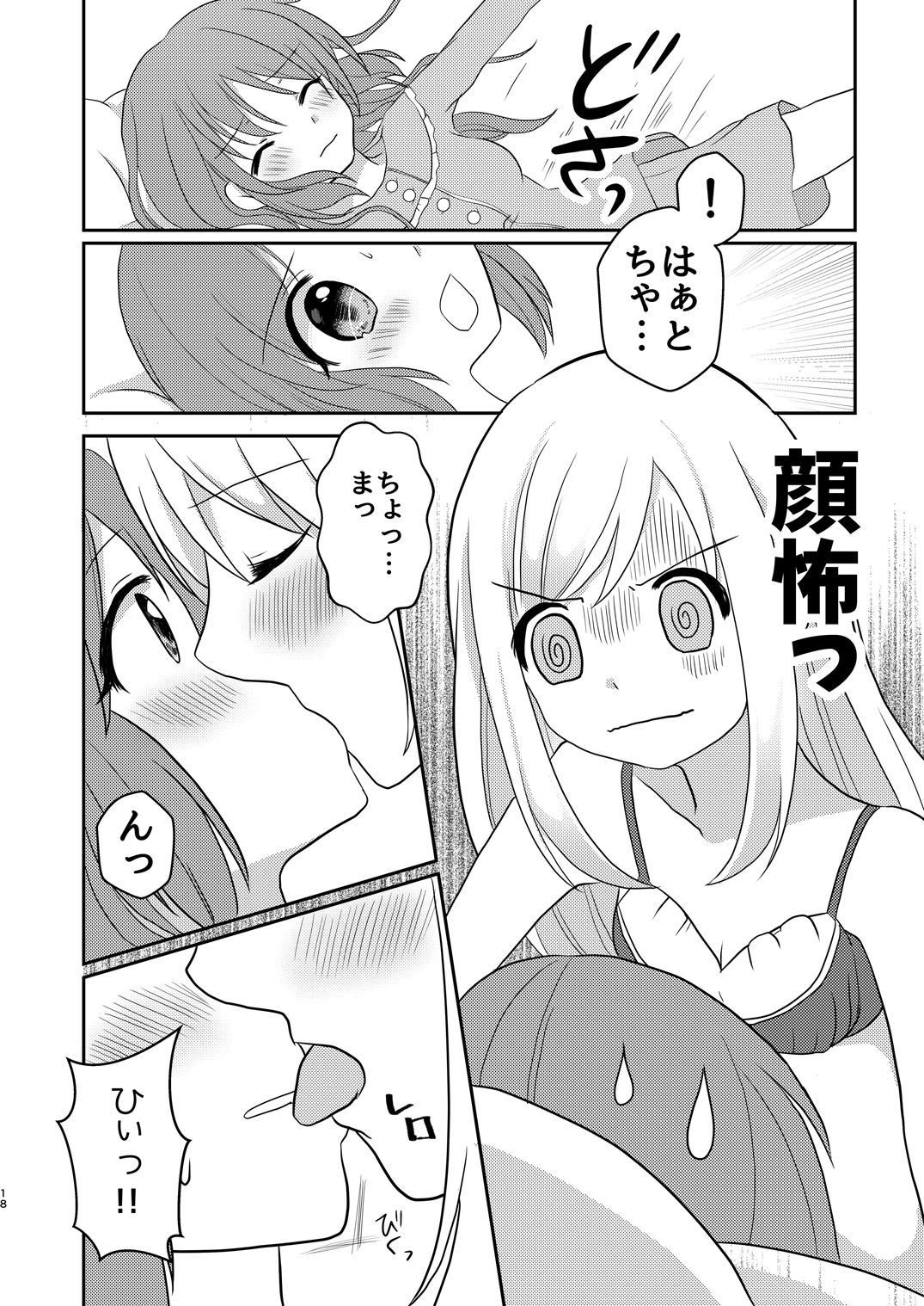 [たぬチョコ (赤佐たぬ)] ウサミン♡はあと (アイドルマスター シンデレラガールズ) [DL版]