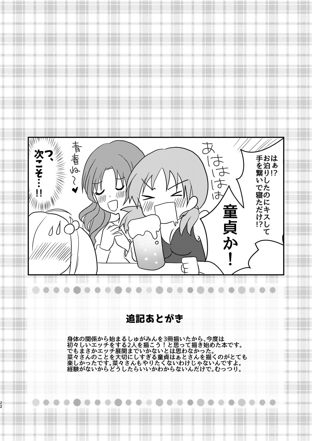 [たぬチョコ (赤佐たぬ)] ウサミン♡はあと (アイドルマスター シンデレラガールズ) [DL版]