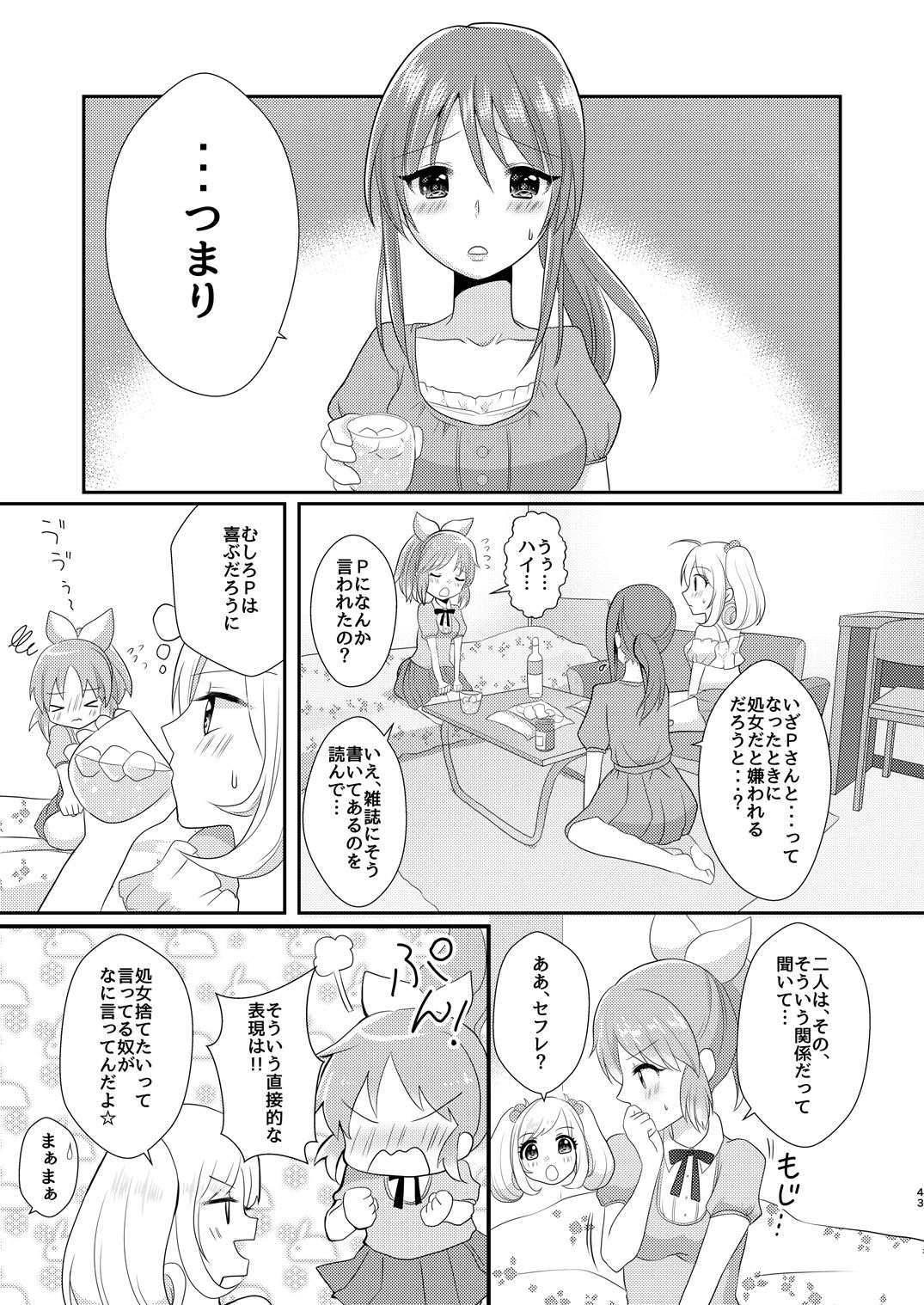 [たぬチョコ (赤佐たぬ)] ウサミン♡はあと (アイドルマスター シンデレラガールズ) [DL版]