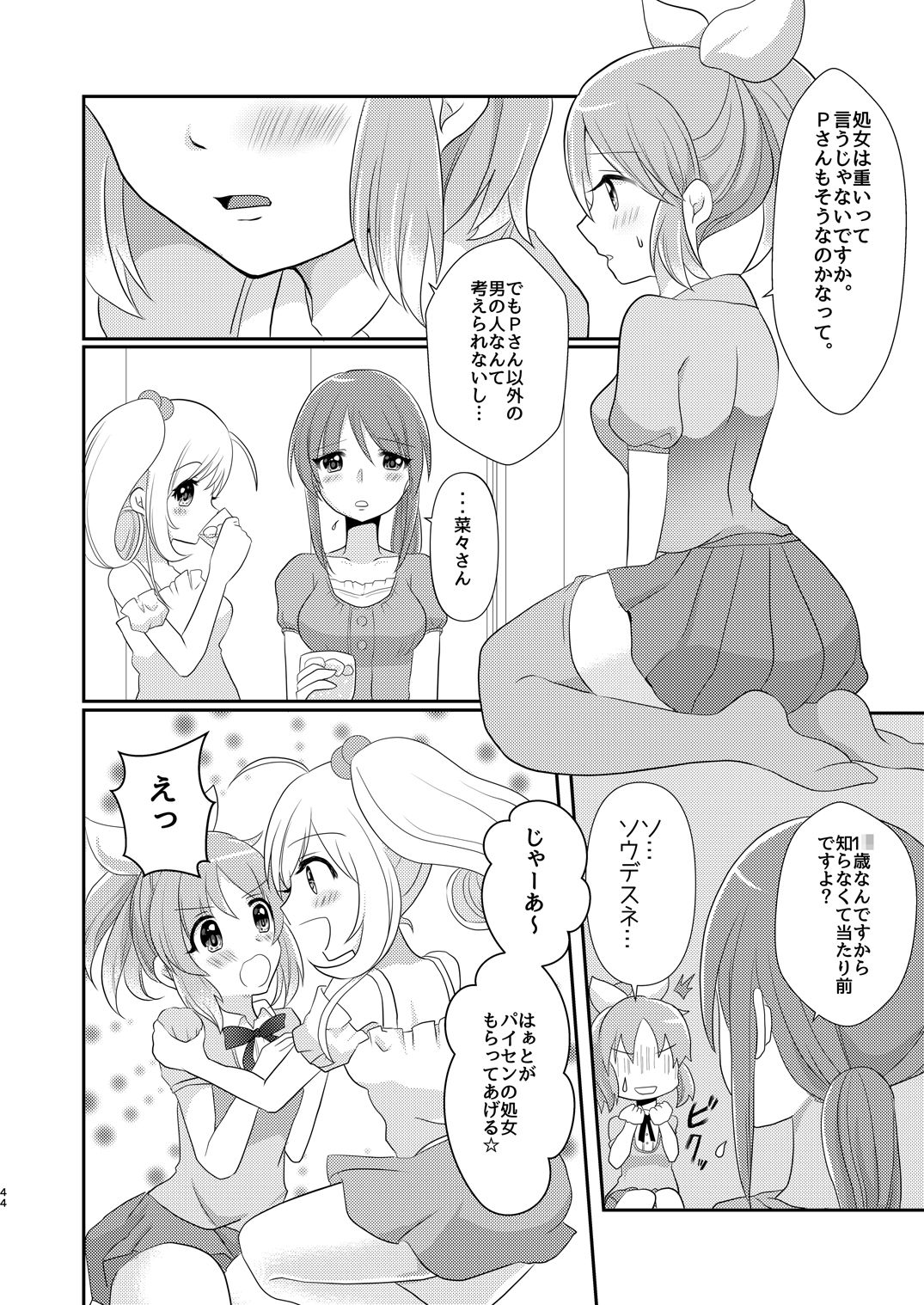 [たぬチョコ (赤佐たぬ)] ウサミン♡はあと (アイドルマスター シンデレラガールズ) [DL版]