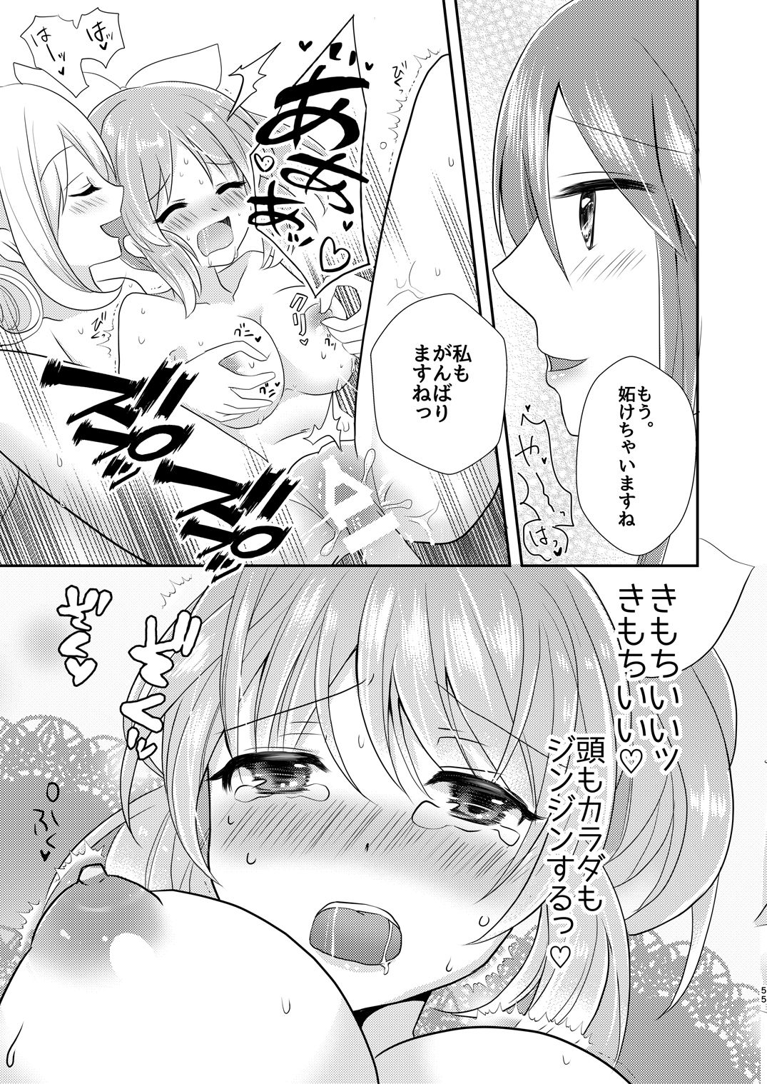 [たぬチョコ (赤佐たぬ)] ウサミン♡はあと (アイドルマスター シンデレラガールズ) [DL版]