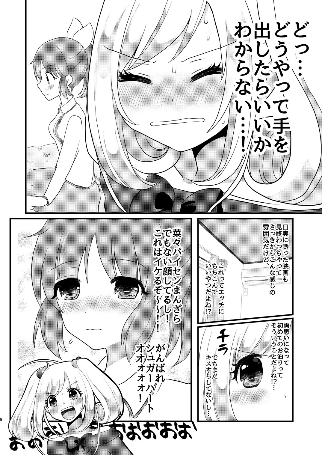 [たぬチョコ (赤佐たぬ)] ウサミン♡はあと (アイドルマスター シンデレラガールズ) [DL版]