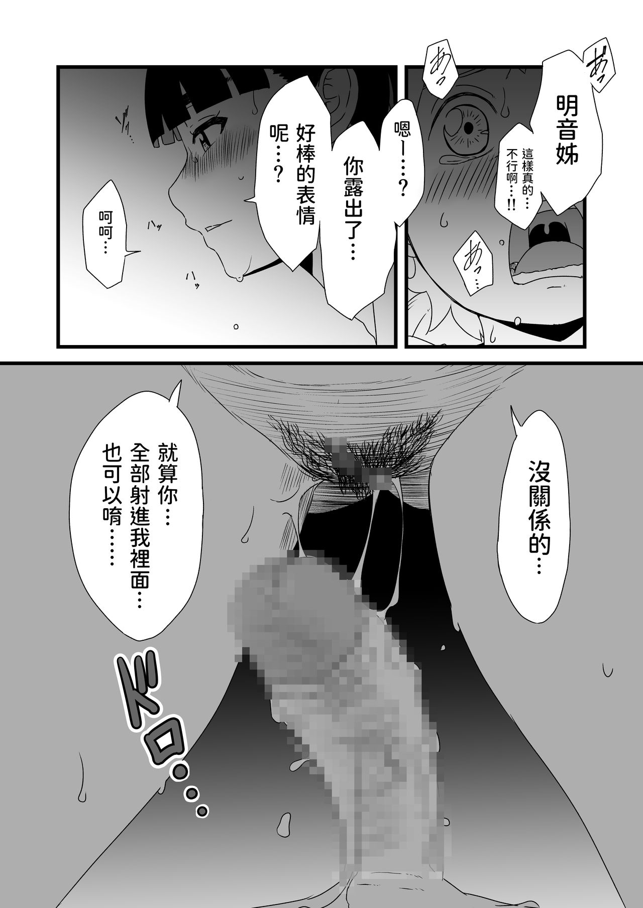 [せなか] 義理の姉との7日間生活-1 [中国翻訳]