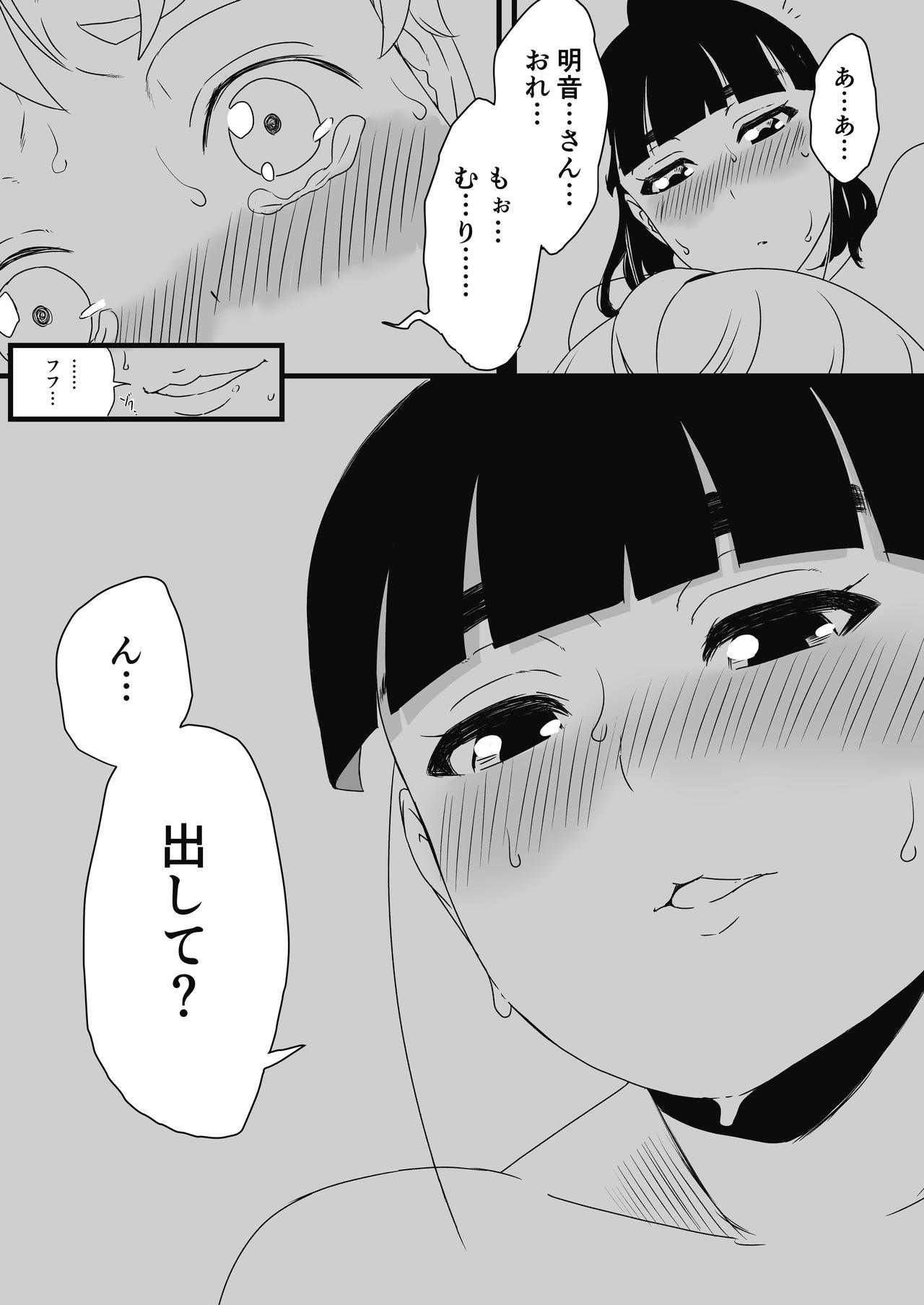 [せなか] 義理の姉との7日間生活-1