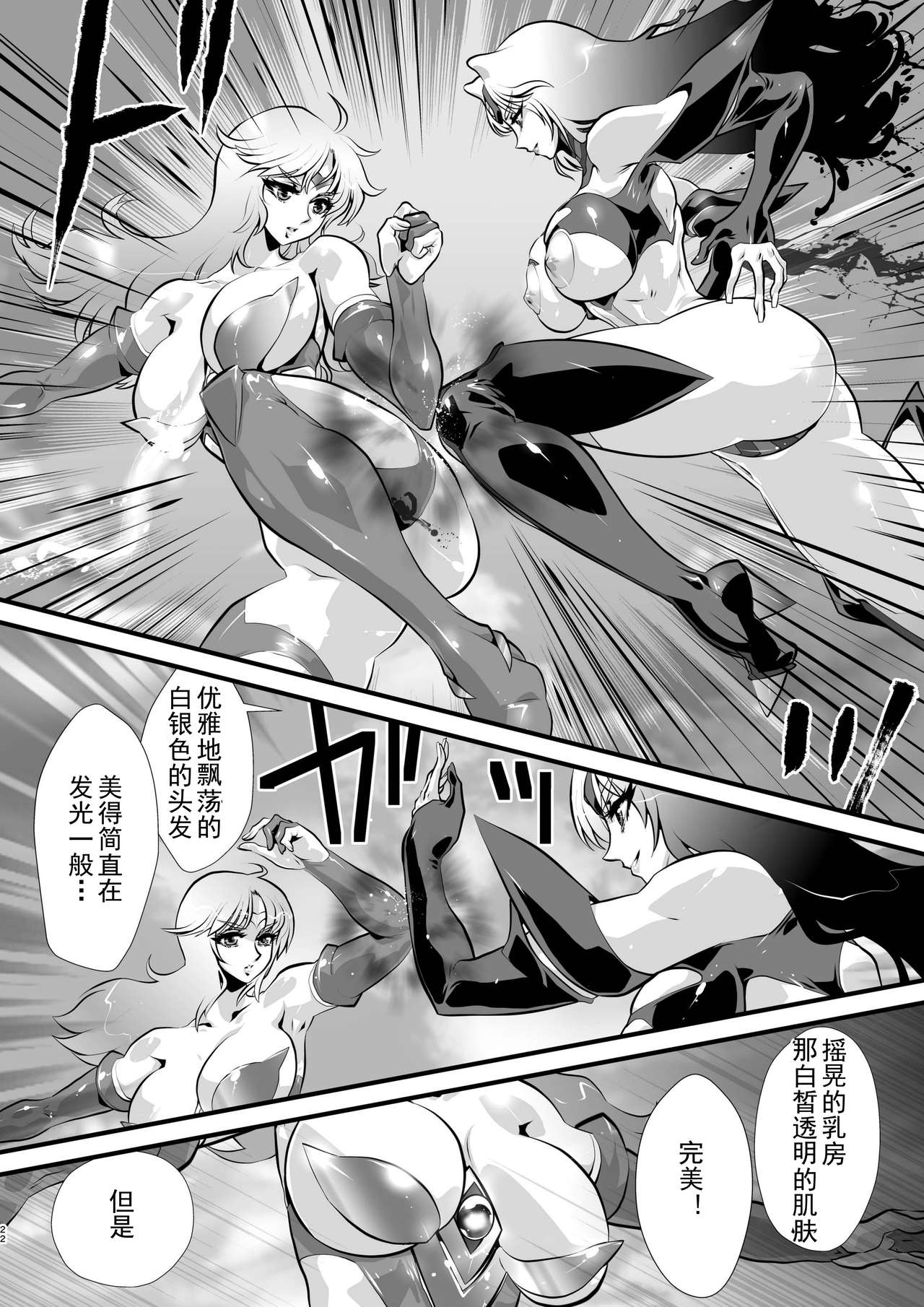 [悠理愛個人誌会 (悠理愛)] LUVLADY Encounter with jewel [中国翻訳] [DL版]