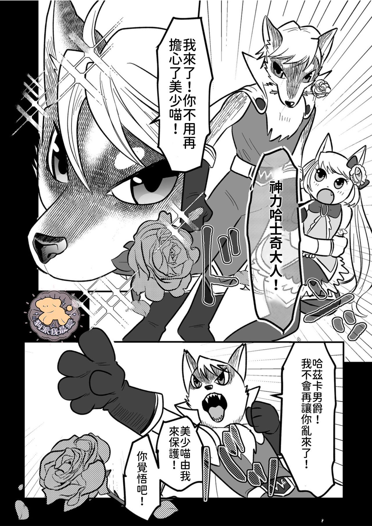 [町田マーチ] コワモテ男子の弁当が美味い理由 4 [中国翻訳] [DL版]