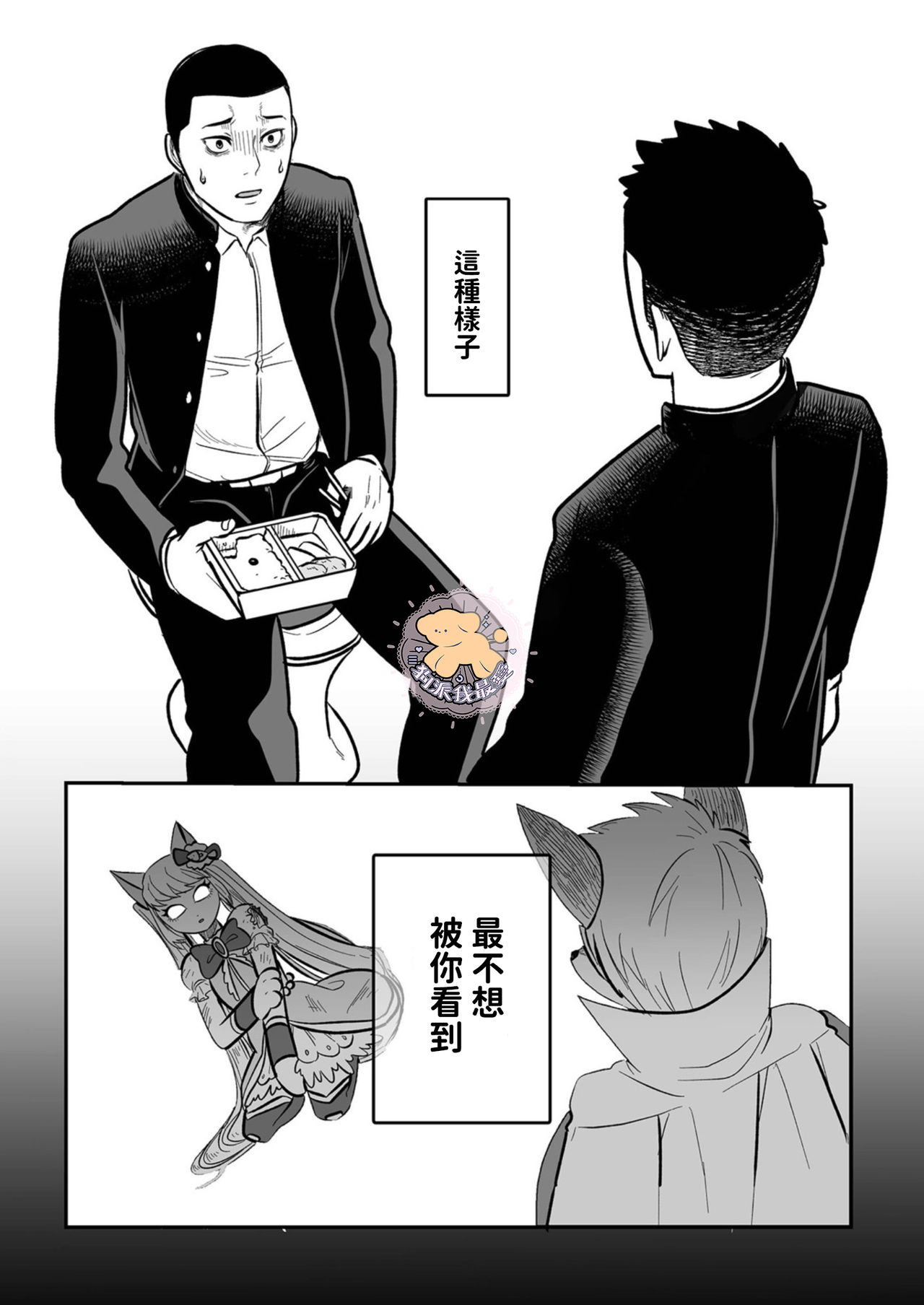 [町田マーチ] コワモテ男子の弁当が美味い理由 4 [中国翻訳] [DL版]