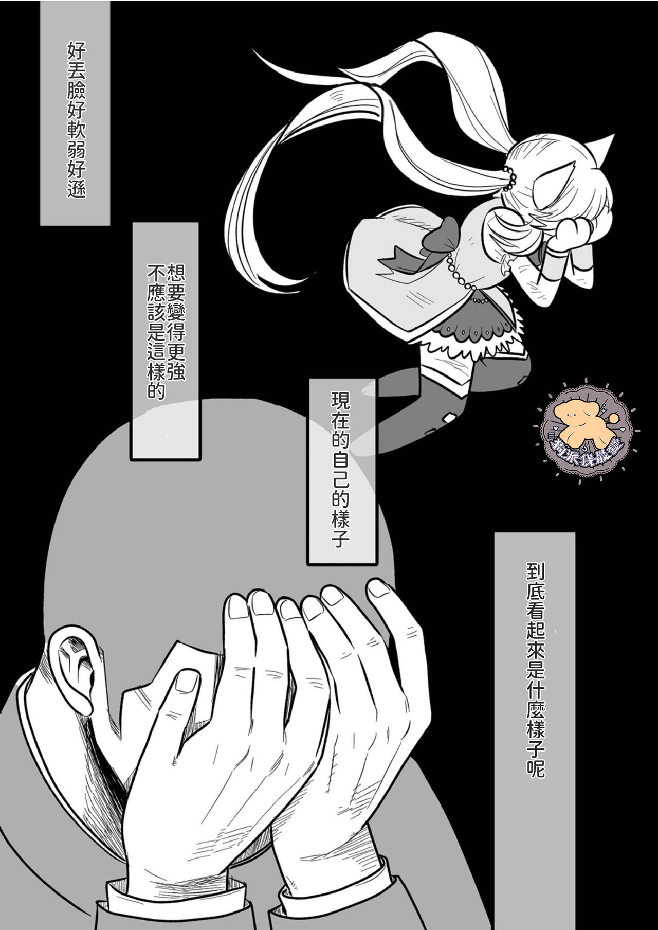 [町田マーチ] コワモテ男子の弁当が美味い理由 4 [中国翻訳] [DL版]
