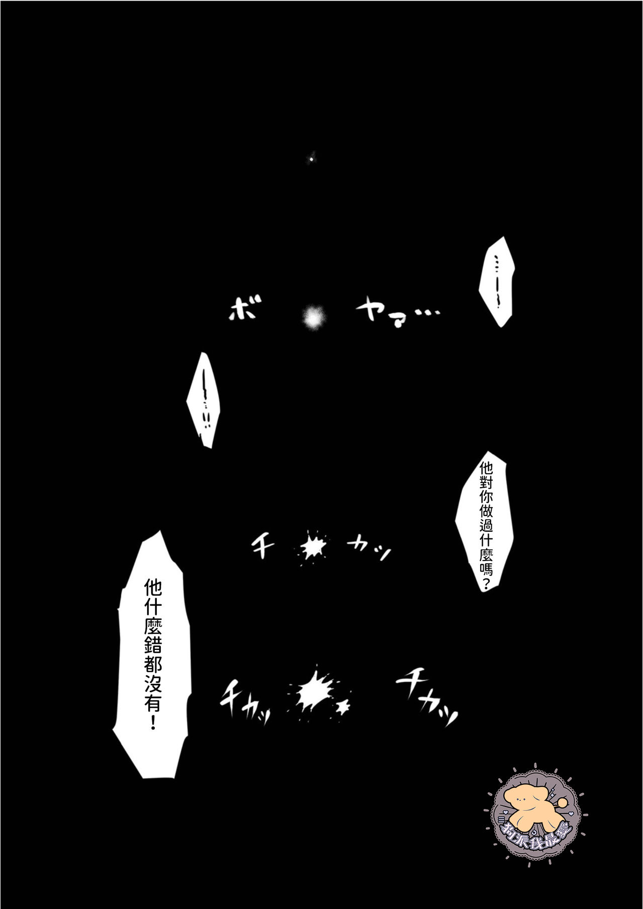 [町田マーチ] コワモテ男子の弁当が美味い理由 4 [中国翻訳] [DL版]
