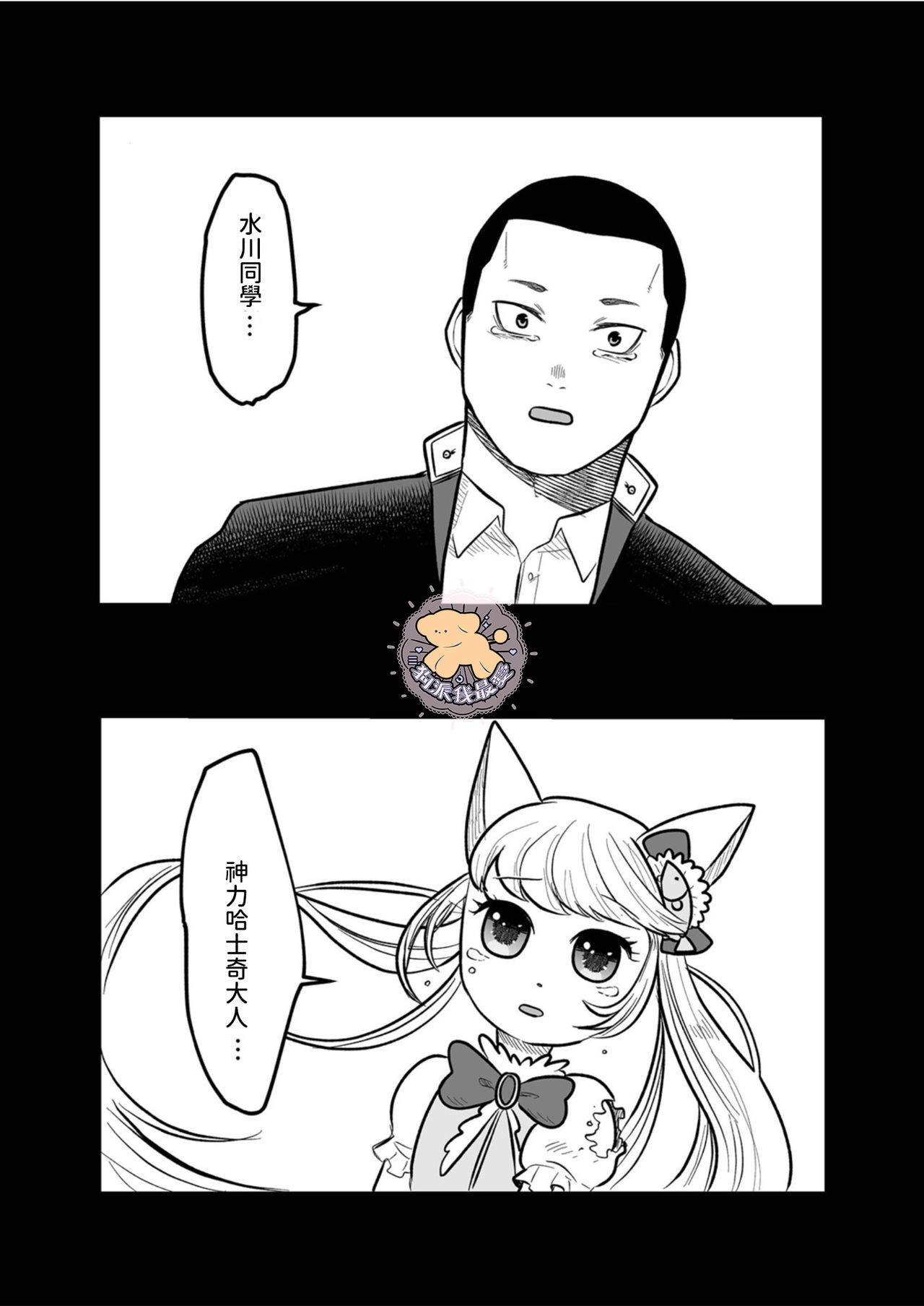 [町田マーチ] コワモテ男子の弁当が美味い理由 4 [中国翻訳] [DL版]