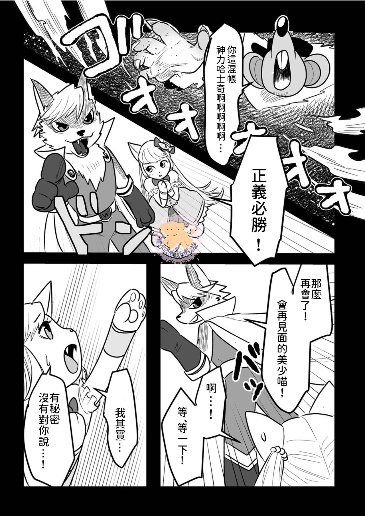 [町田マーチ] コワモテ男子の弁当が美味い理由 4 [中国翻訳] [DL版]
