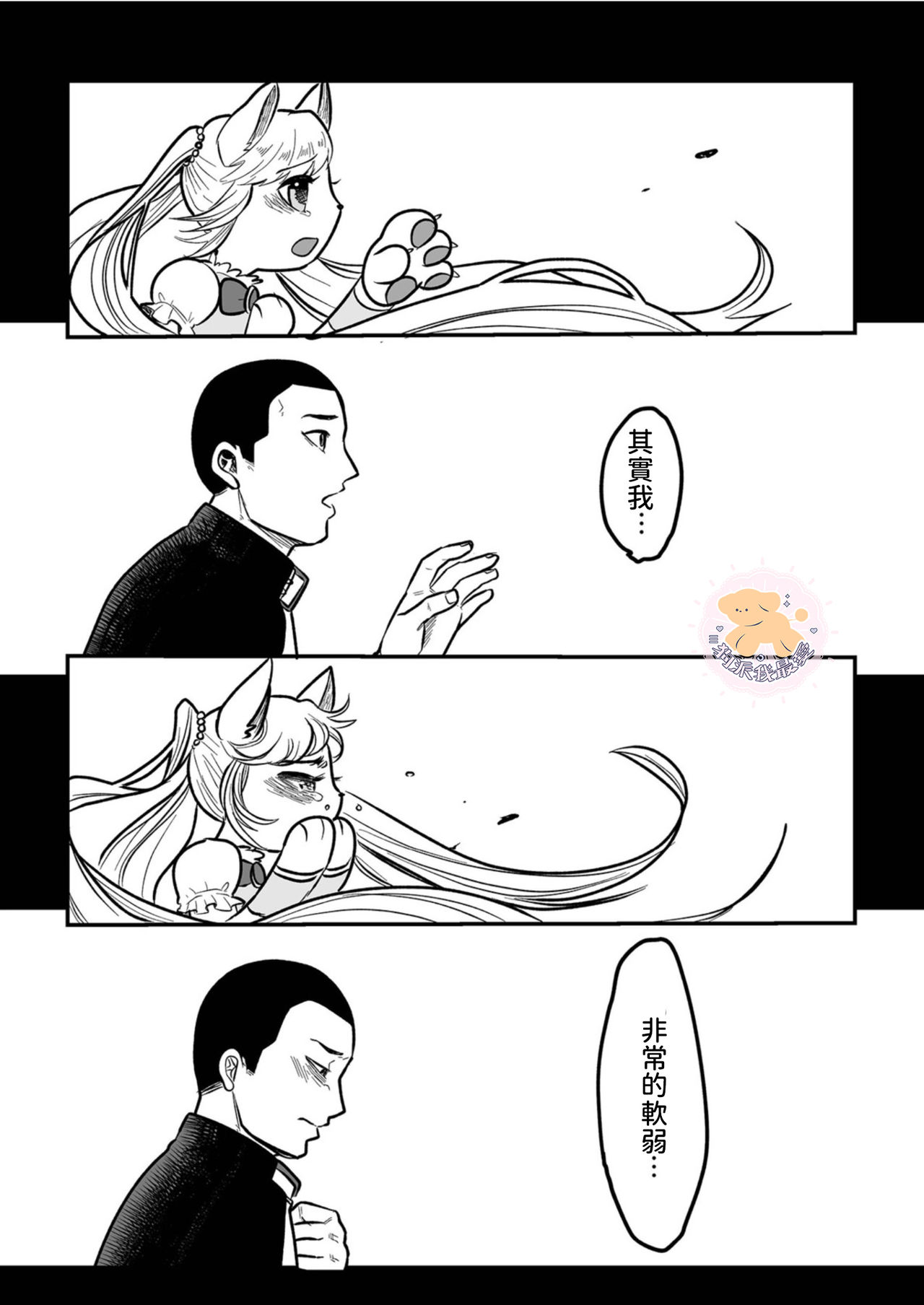 [町田マーチ] コワモテ男子の弁当が美味い理由 4 [中国翻訳] [DL版]