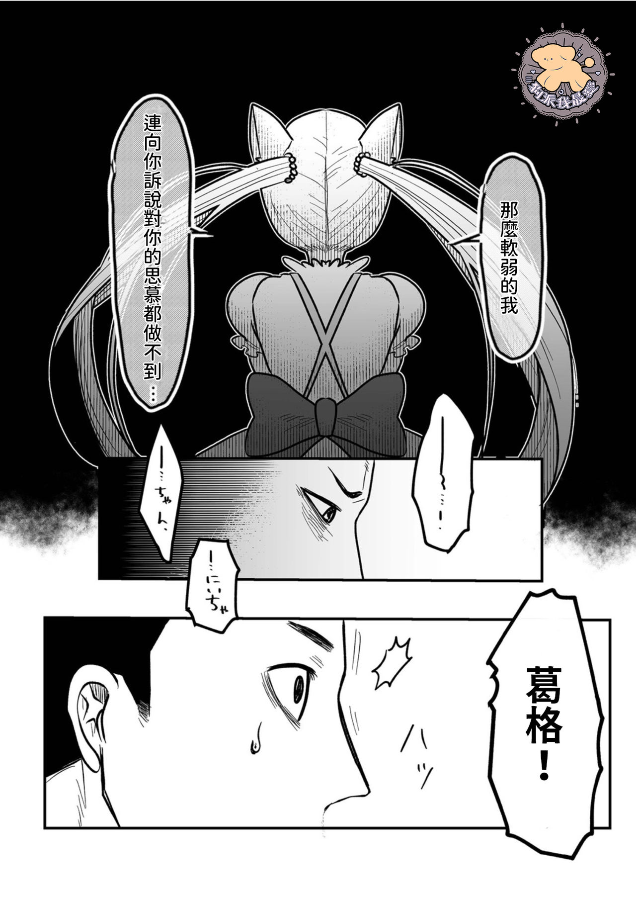 [町田マーチ] コワモテ男子の弁当が美味い理由 4 [中国翻訳] [DL版]