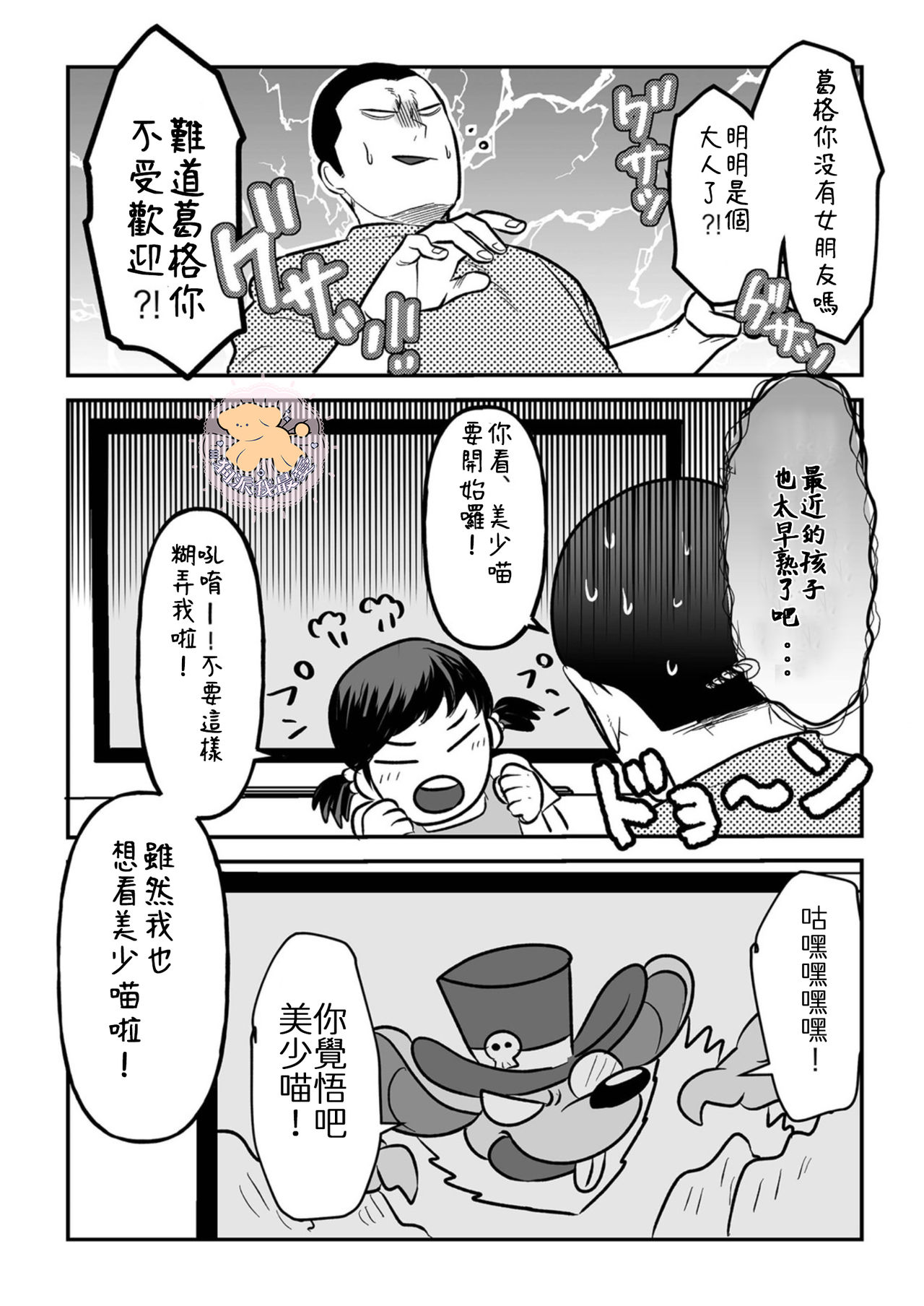 [町田マーチ] コワモテ男子の弁当が美味い理由 4 [中国翻訳] [DL版]