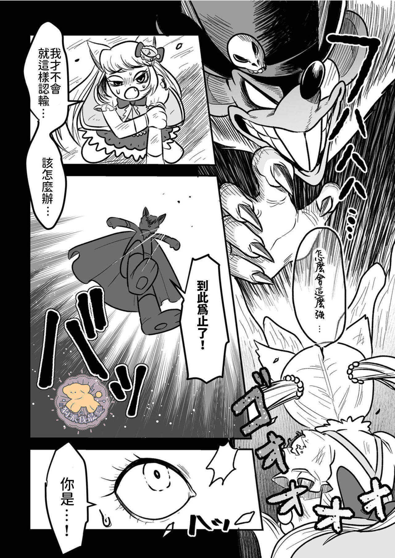 [町田マーチ] コワモテ男子の弁当が美味い理由 4 [中国翻訳] [DL版]