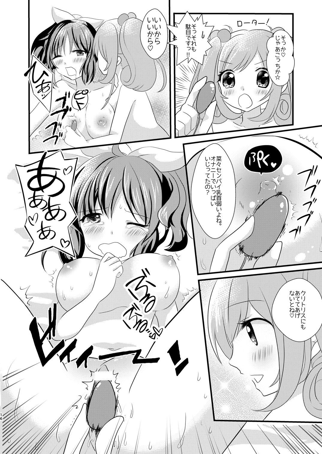 [たぬチョコ (赤佐たぬ)] Sweet Rabbit総集編 (アイドルマスター シンデレラガールズ) [DL版]