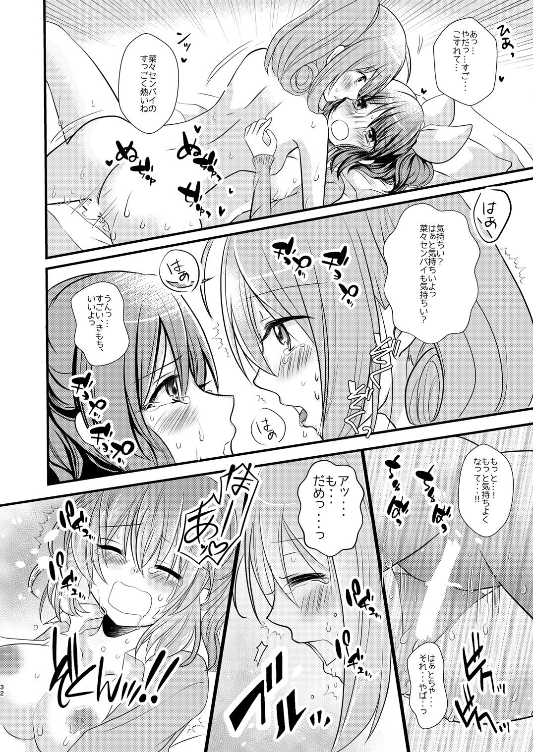 [たぬチョコ (赤佐たぬ)] Sweet Rabbit総集編 (アイドルマスター シンデレラガールズ) [DL版]