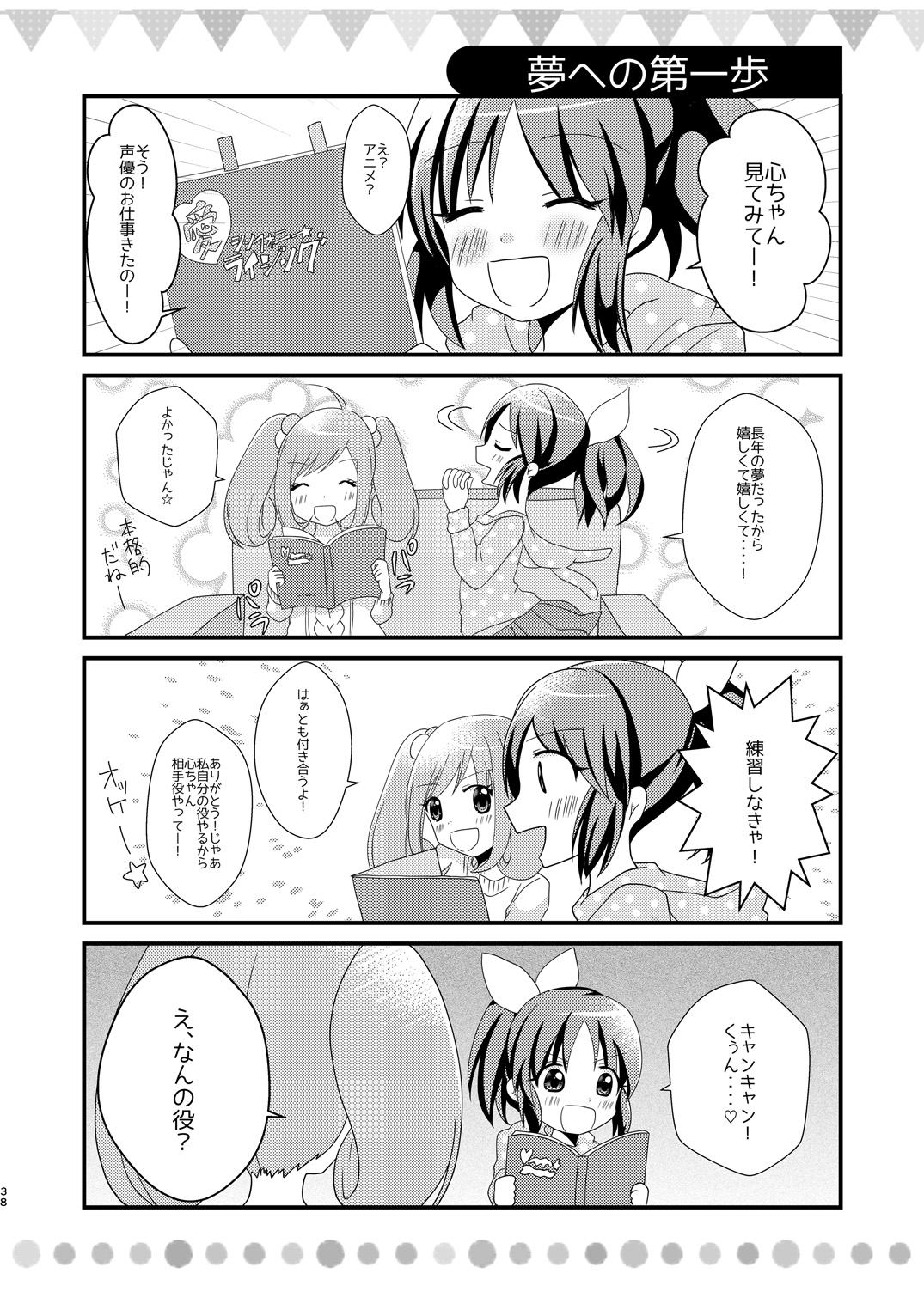 [たぬチョコ (赤佐たぬ)] Sweet Rabbit総集編 (アイドルマスター シンデレラガールズ) [DL版]