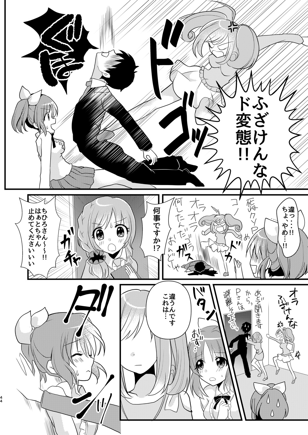 [たぬチョコ (赤佐たぬ)] Sweet Rabbit総集編 (アイドルマスター シンデレラガールズ) [DL版]