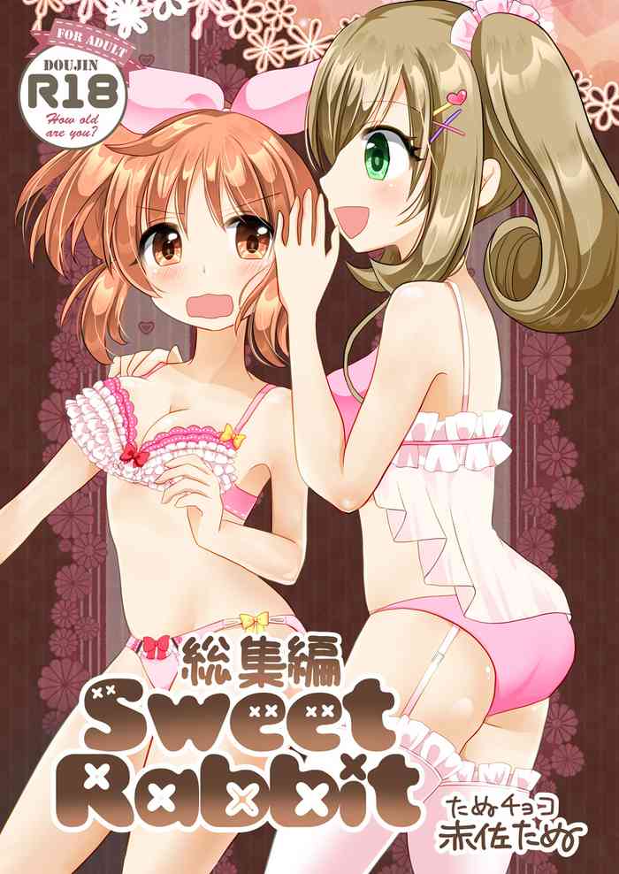[たぬチョコ (赤佐たぬ)] Sweet Rabbit総集編 (アイドルマスター シンデレラガールズ) [DL版]