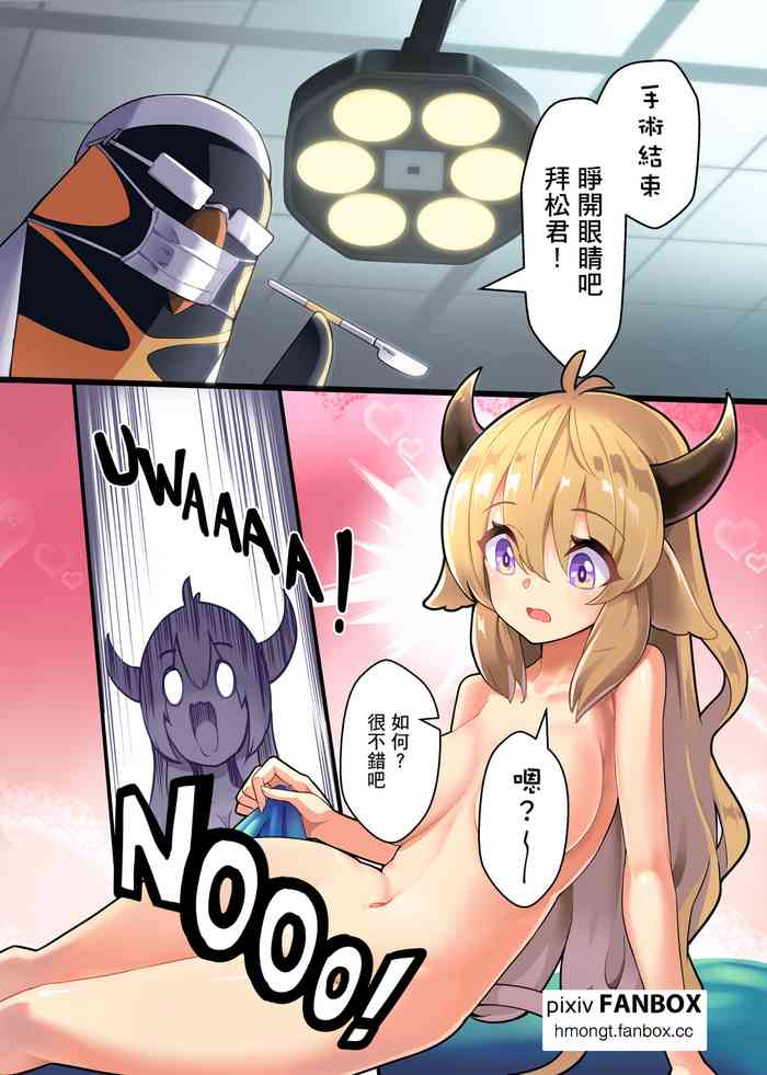 [HM (hmongt)] 心跳心跳企鵝寢室 SFW ver.(明日方舟) [中国語]