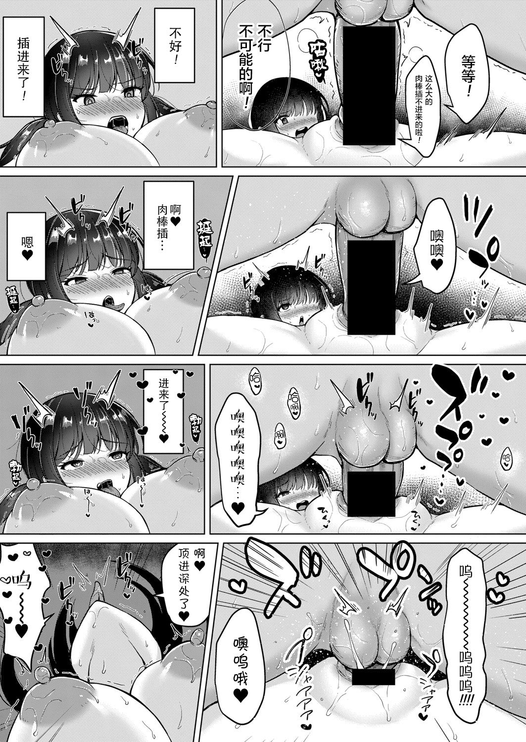 [灰都みとり] パパ活でパパ狩りしてたら逆に狩られた件について (COMIC 真激 2021年8月号) [中国翻訳] [DL版]