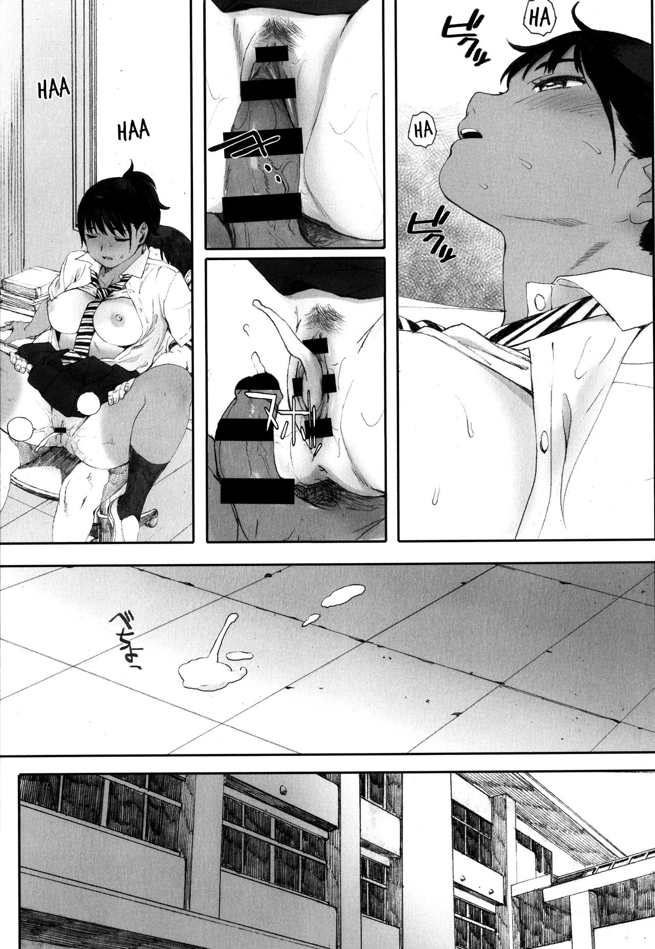 [荒井啓] 群青群像 [英訳]