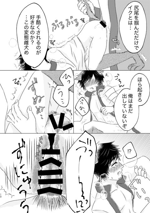 [もこもこの毛を刈り隊 (ヒツジっこ)] 年に一度の狼男 (真・三國無双) [DL版]