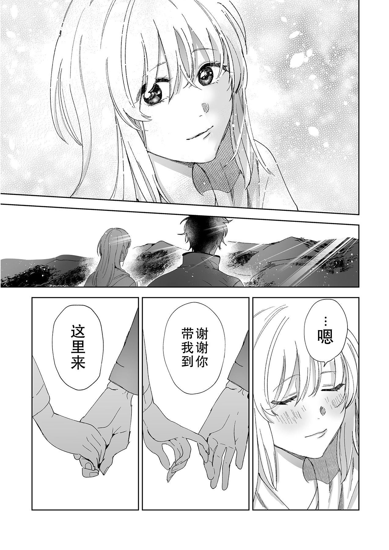 [Ryo] 幼馴染じゃ足りない～整体師の指技は優しくズルい～ 第1-5話 [中国翻訳]