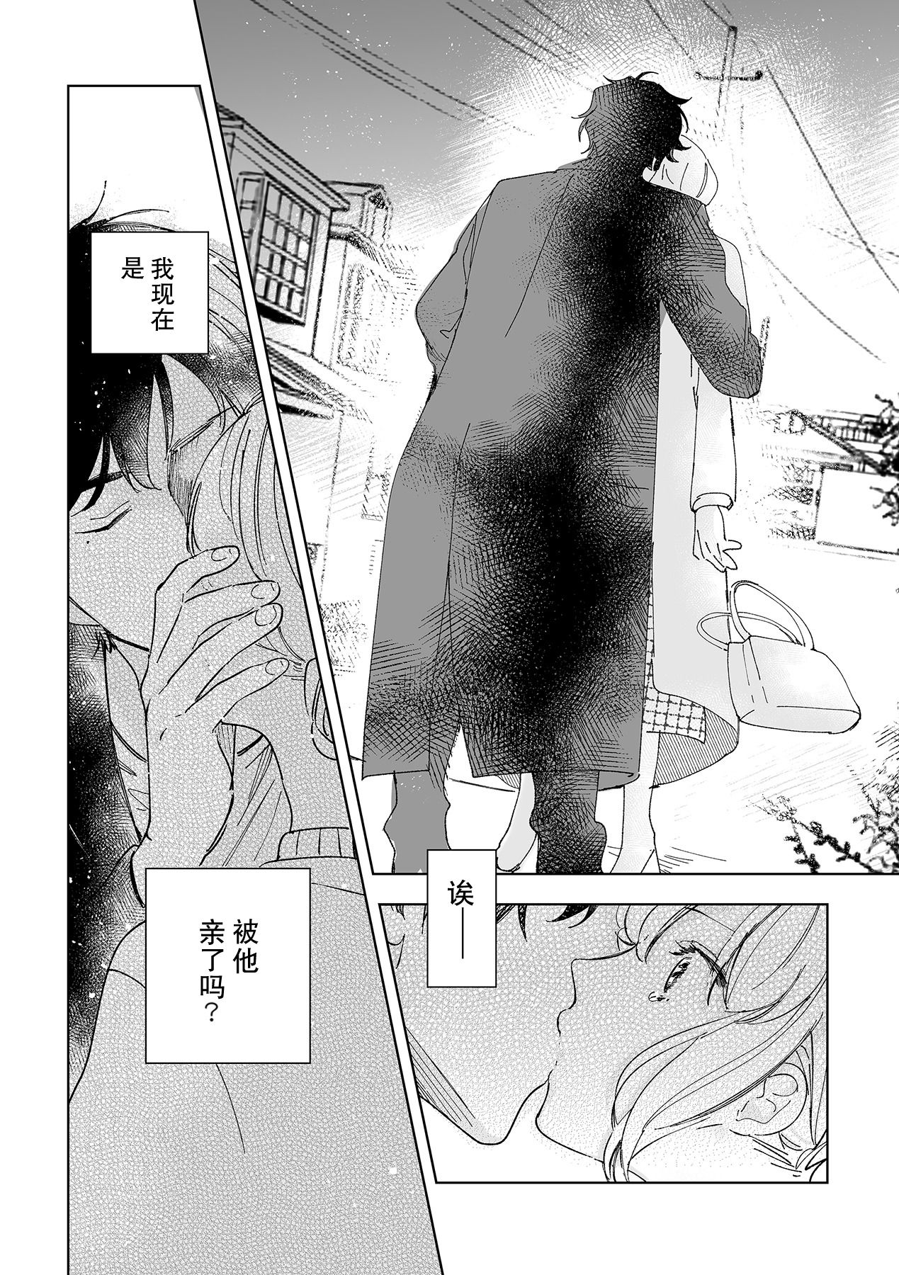 [Ryo] 幼馴染じゃ足りない～整体師の指技は優しくズルい～ 第1-5話 [中国翻訳]