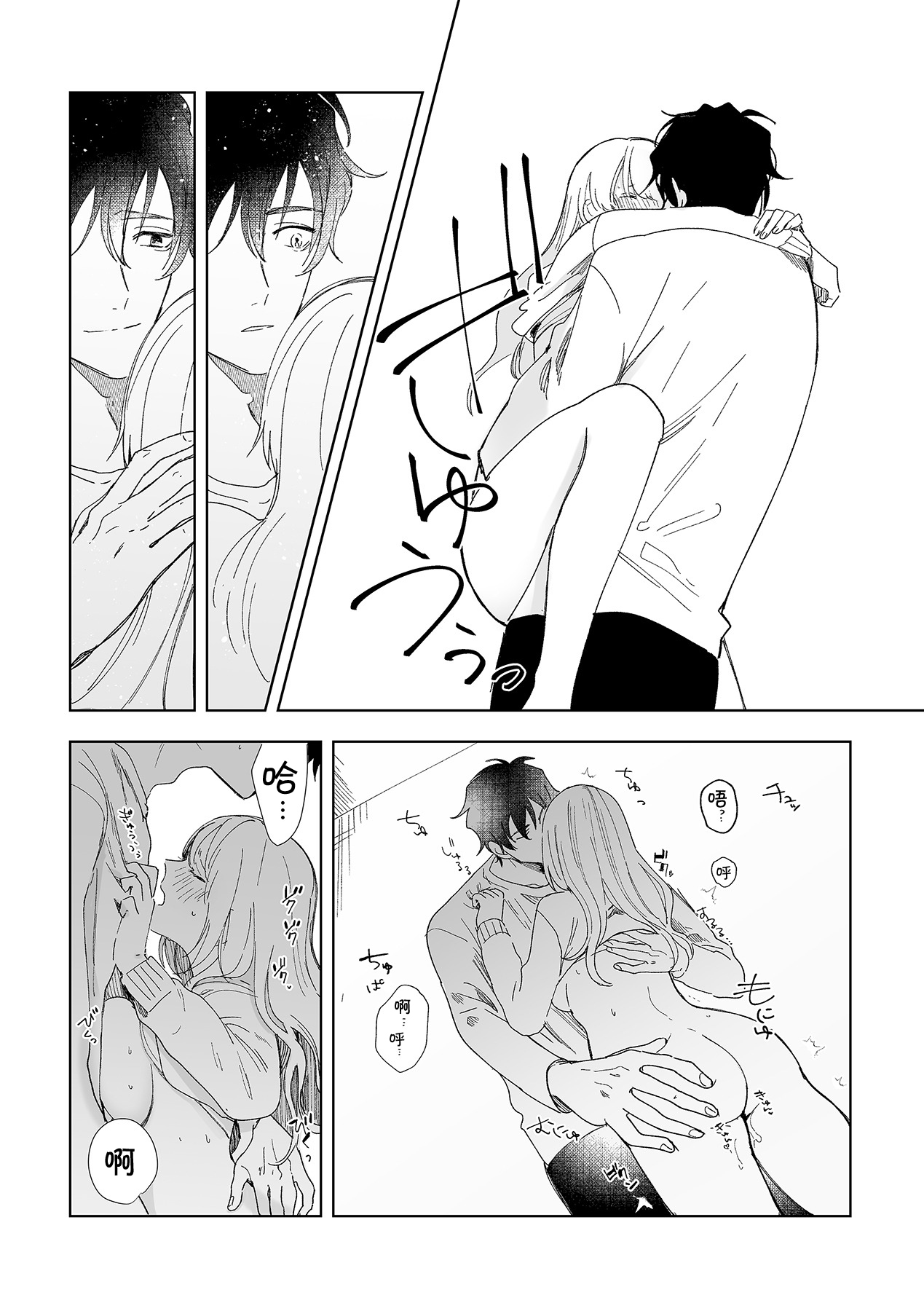 [Ryo] 幼馴染じゃ足りない～整体師の指技は優しくズルい～ 第1-5話 [中国翻訳]