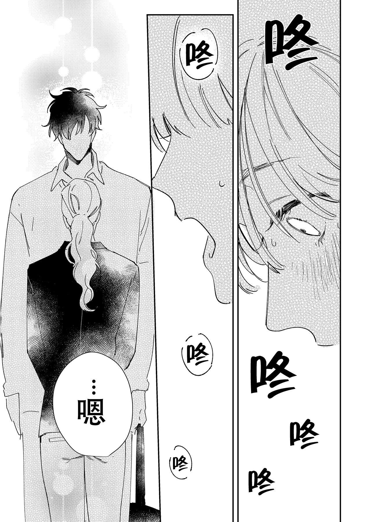 [Ryo] 幼馴染じゃ足りない～整体師の指技は優しくズルい～ 第1-5話 [中国翻訳]