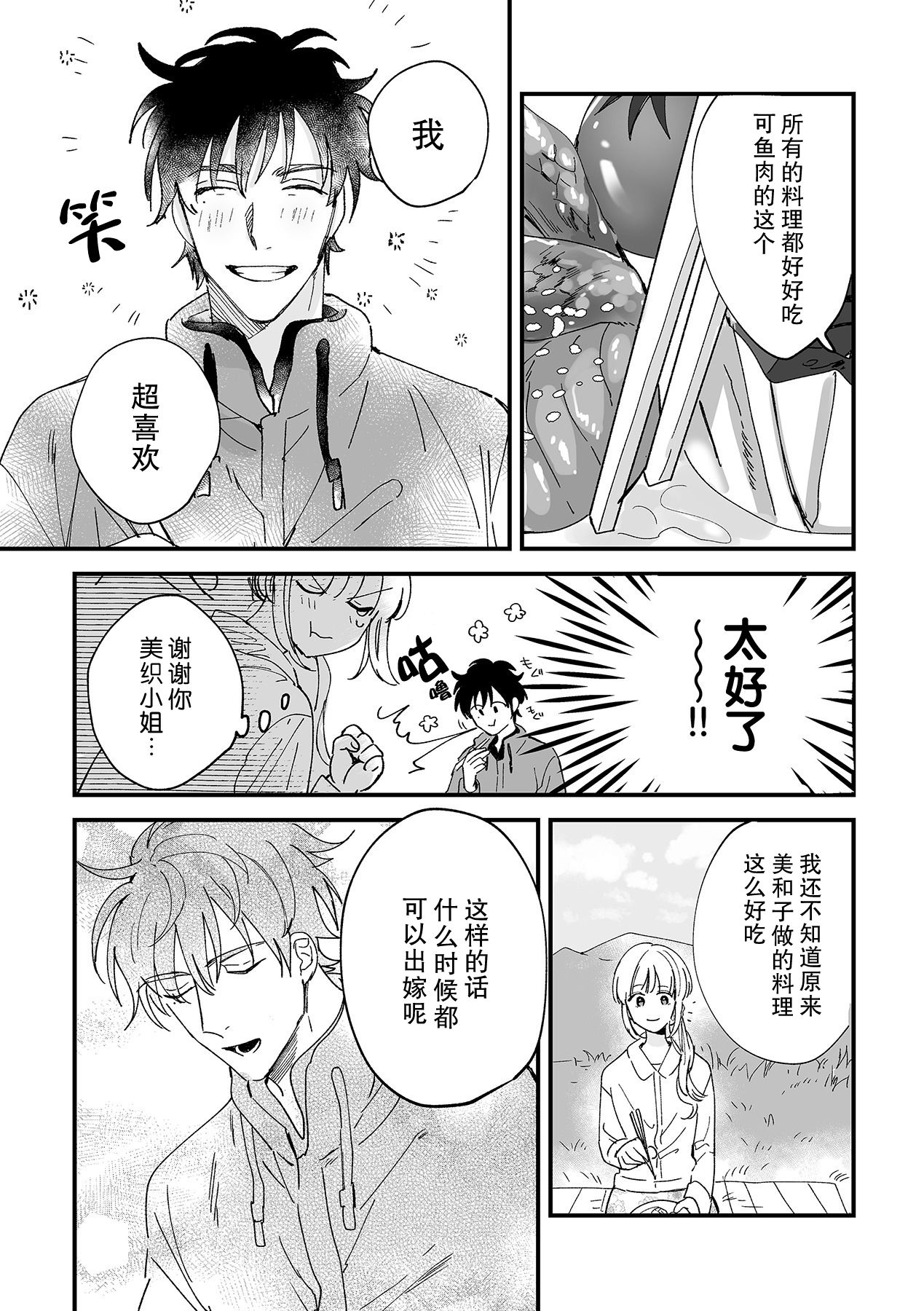 [Ryo] 幼馴染じゃ足りない～整体師の指技は優しくズルい～ 第1-5話 [中国翻訳]