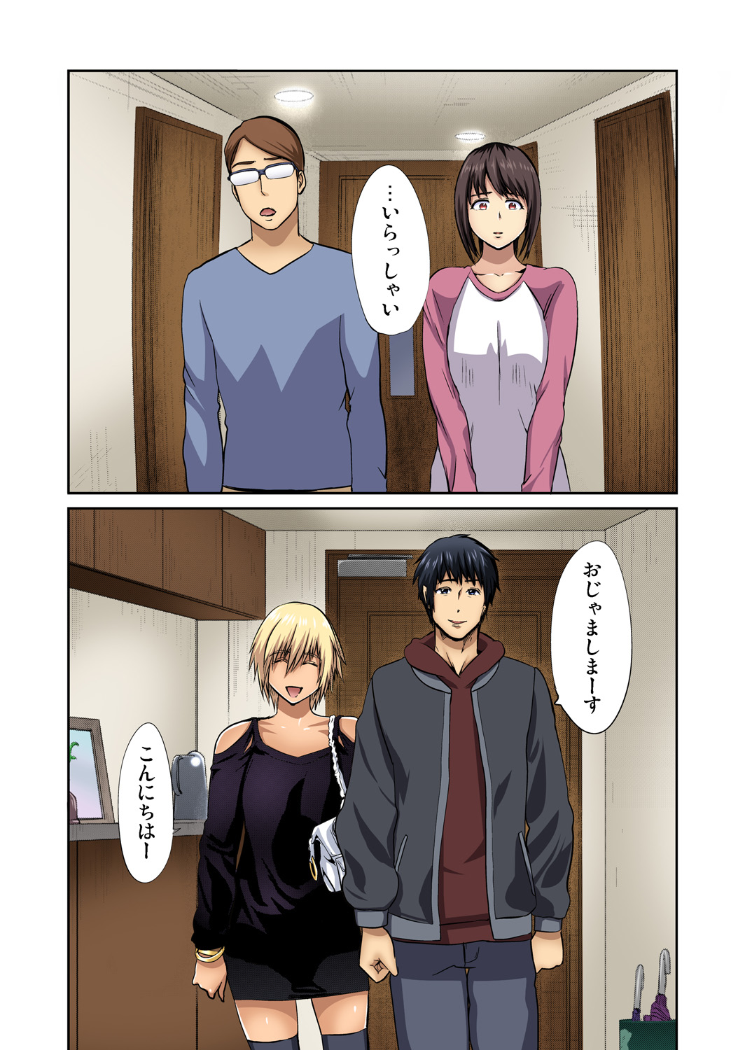 [ピンク☆太郎] 友人の嫁を寝取る〜こんなにイヤらしい姿、旦那に見られてもいいのか？ 全12話