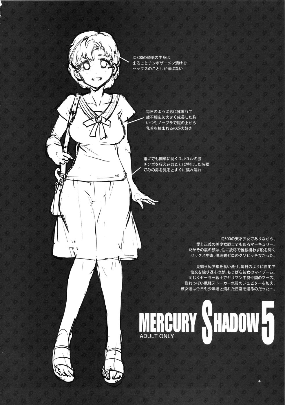 (C88) [ありすの宝箱 (水龍敬)] MERCURY SHADOW総集編+α (美少女戦士セーラームーン) [英訳]