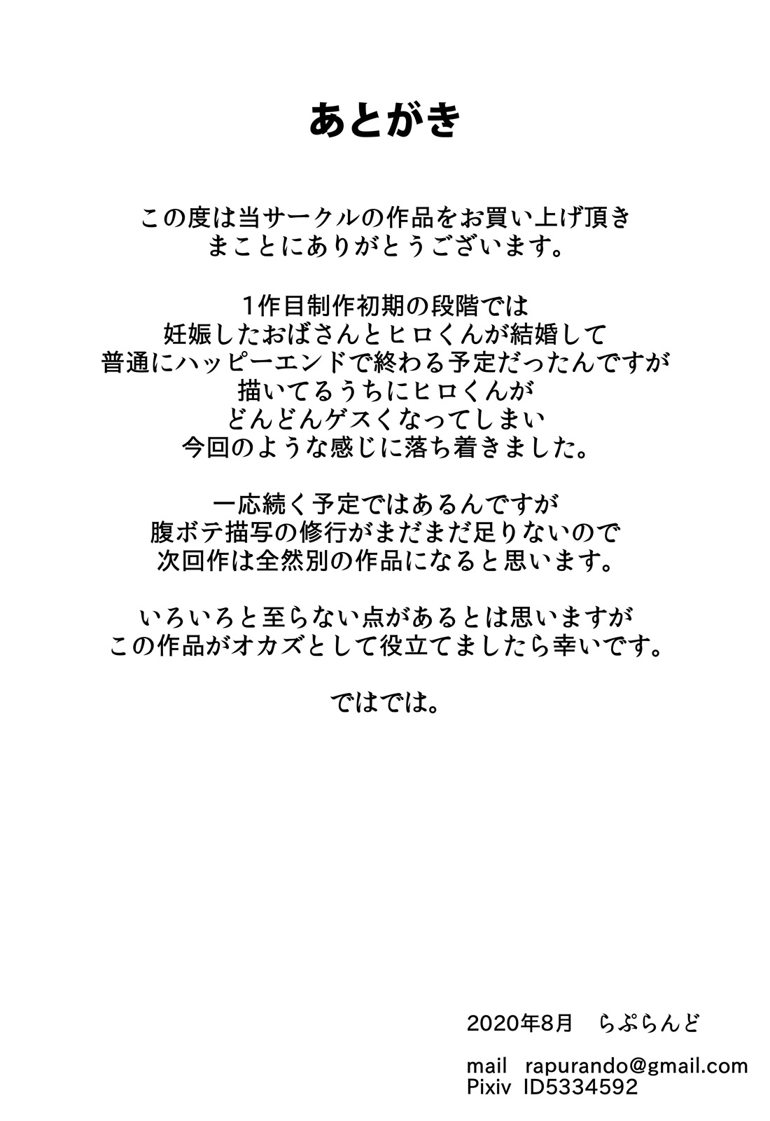 [らぷらんど] 小さい頃からお世話になっている近所のおばさんを堕として種付け2 [中国翻訳]