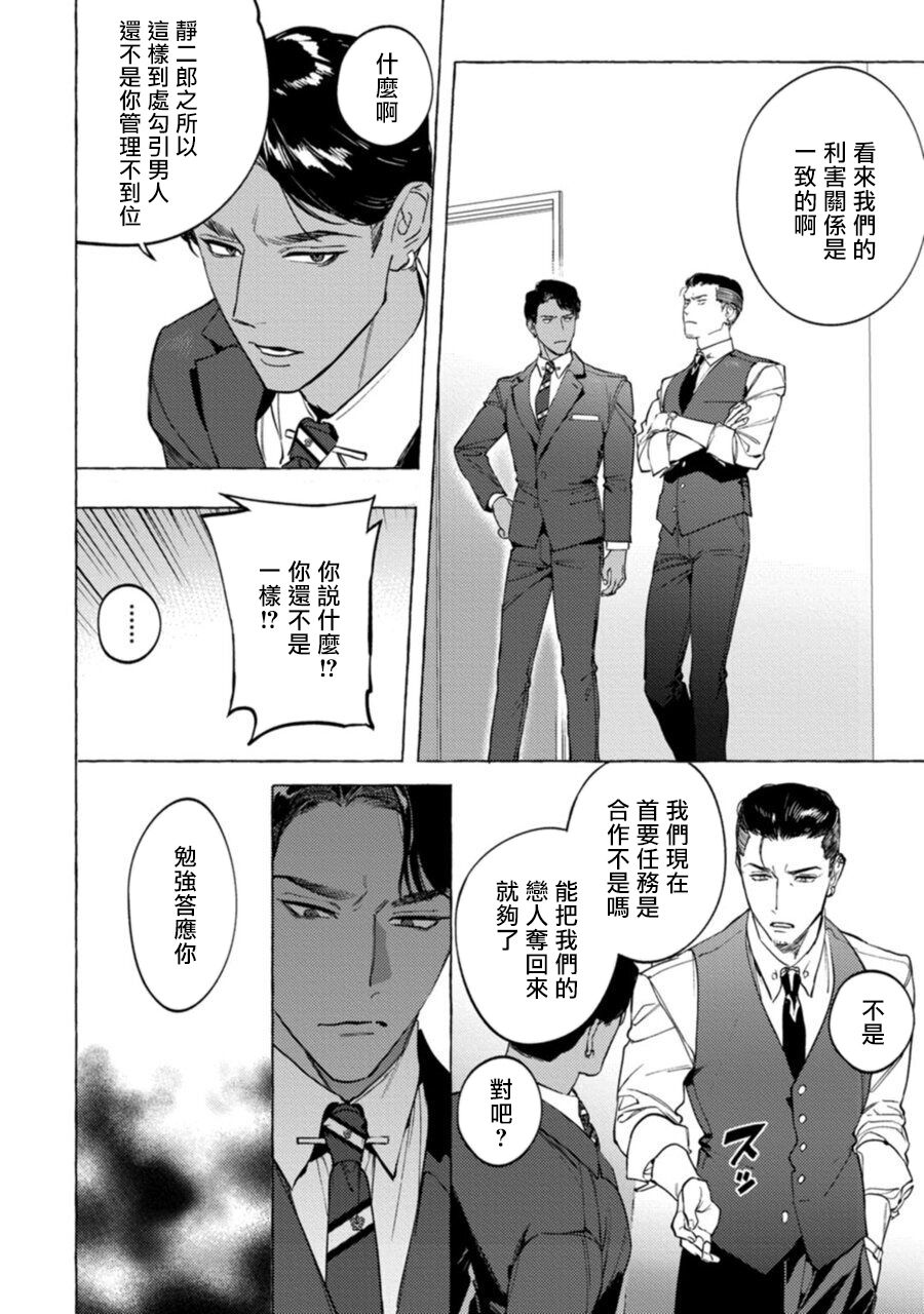 [ホン・トク] オフィスの豹 1-6 [中国翻訳] [DL版]