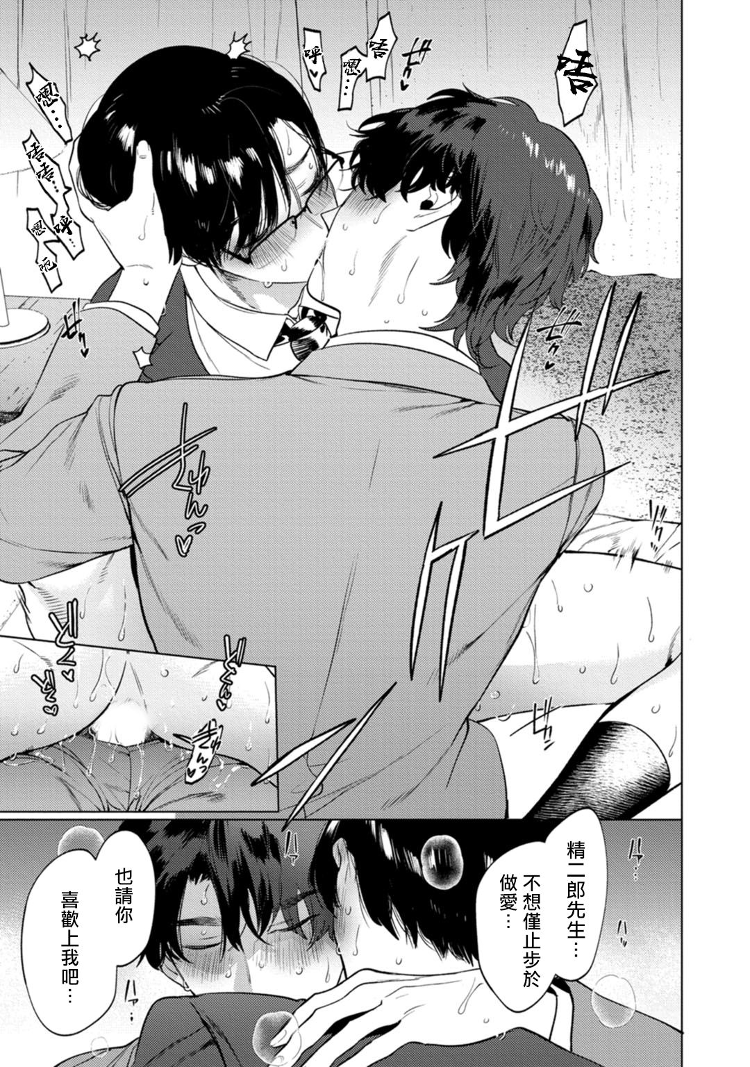 [ホン・トク] オフィスの豹 1-6 [中国翻訳] [DL版]