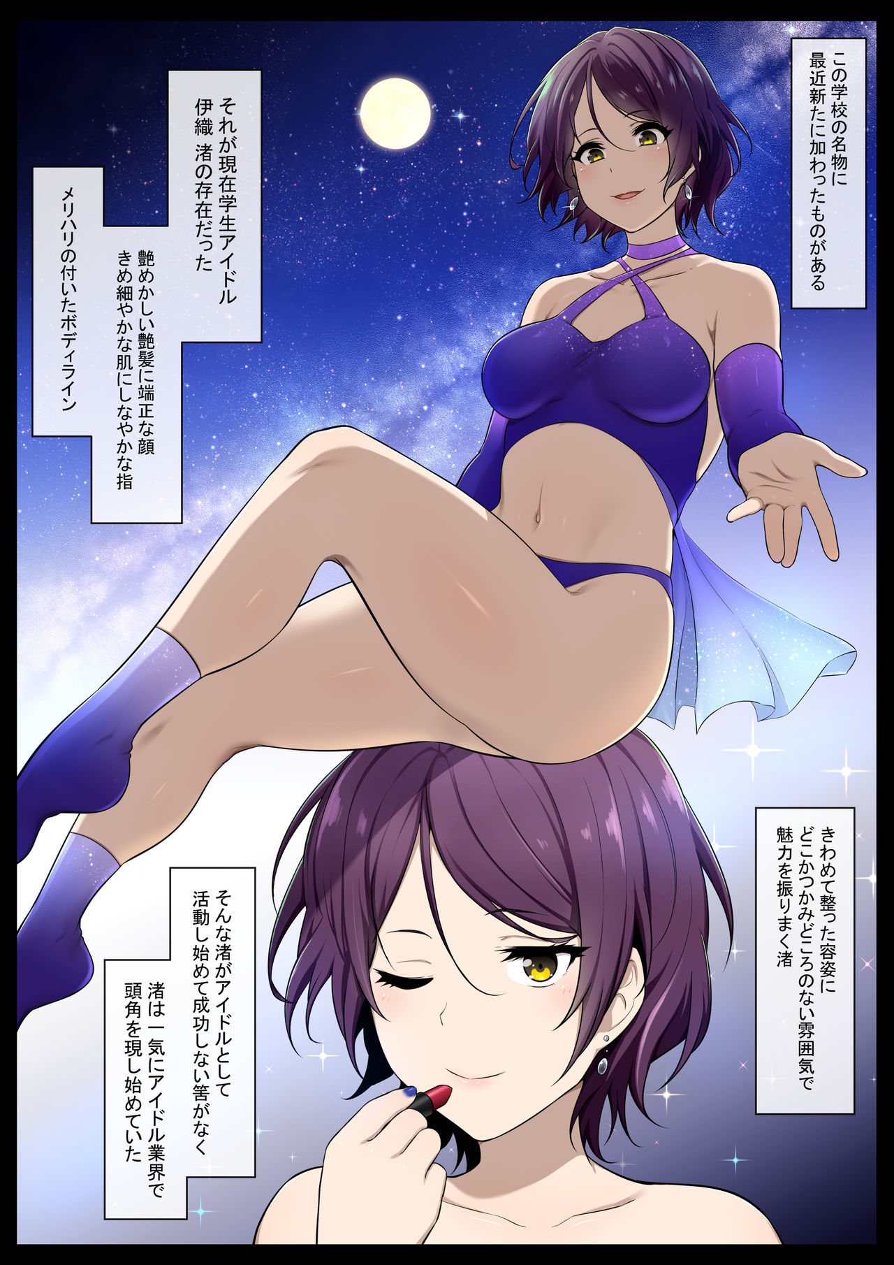 キモカスvsクールケイアイドルゼンペン