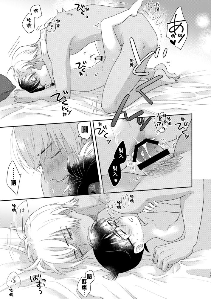 [干柿製造所 (干柿)] つまりかわいいってこと! (名探偵コナン) [中国翻訳] [DL版]