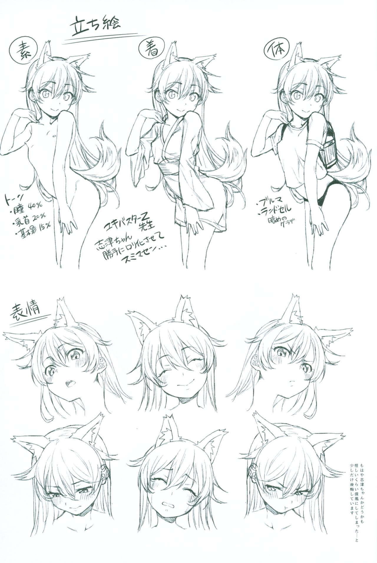 (C95) [コドモビール (よろず)] 異類婚姻譚 合同誌