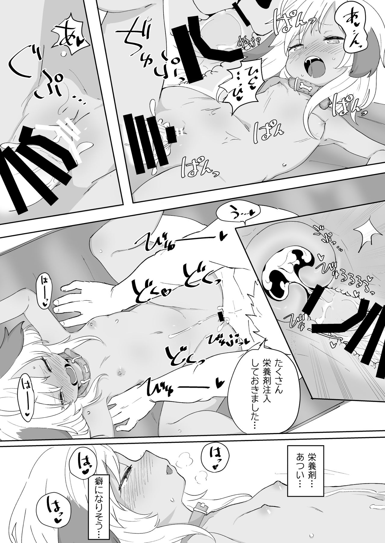 [サーモンだいすきクラブ (どね)] 7日間で実感!せっくすぱっく [DL版]