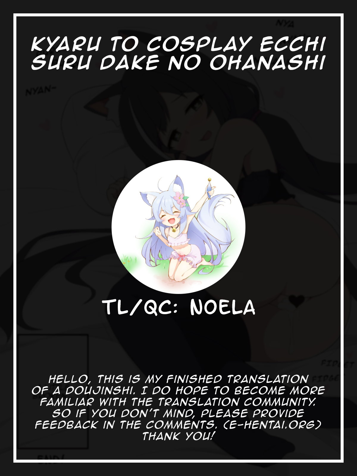 [Fizz] キャルとコスプレエッチするだけのお話 (プリンセスコネクト!Re:Dive) [英訳]