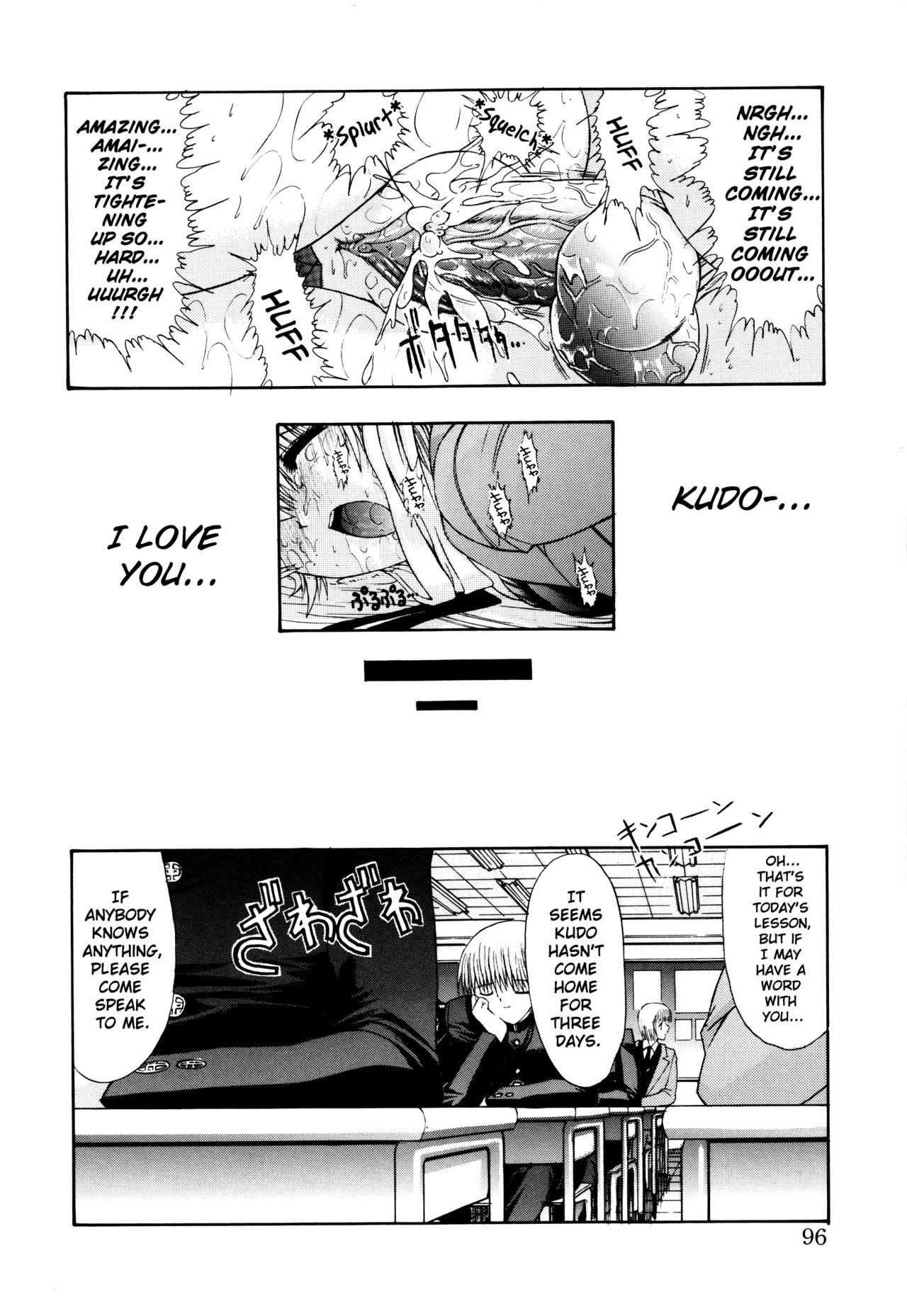 [鬼ノ仁] Sweet ENGAGE (制服少女) [英訳]