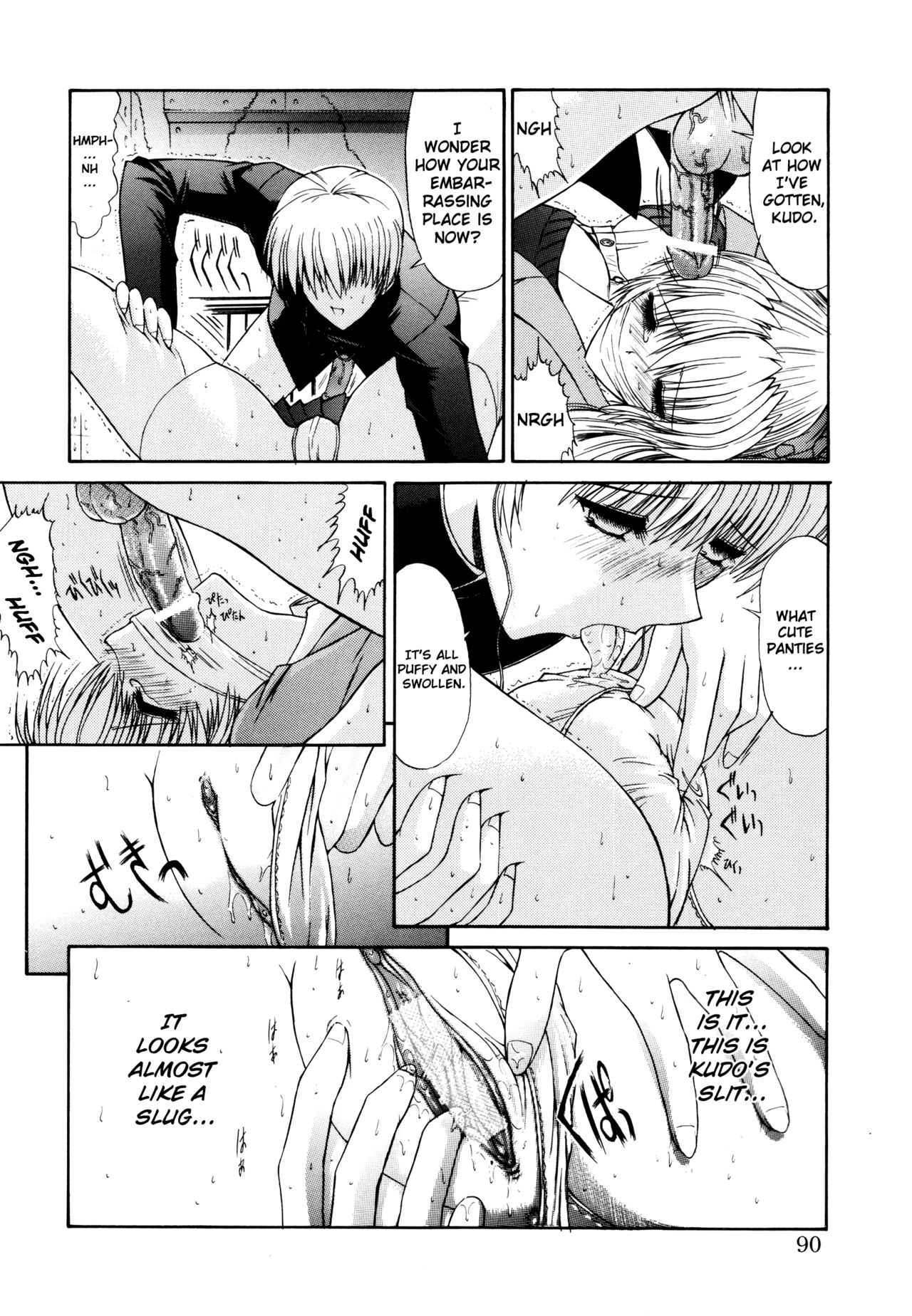 [鬼ノ仁] Sweet ENGAGE (制服少女) [英訳]