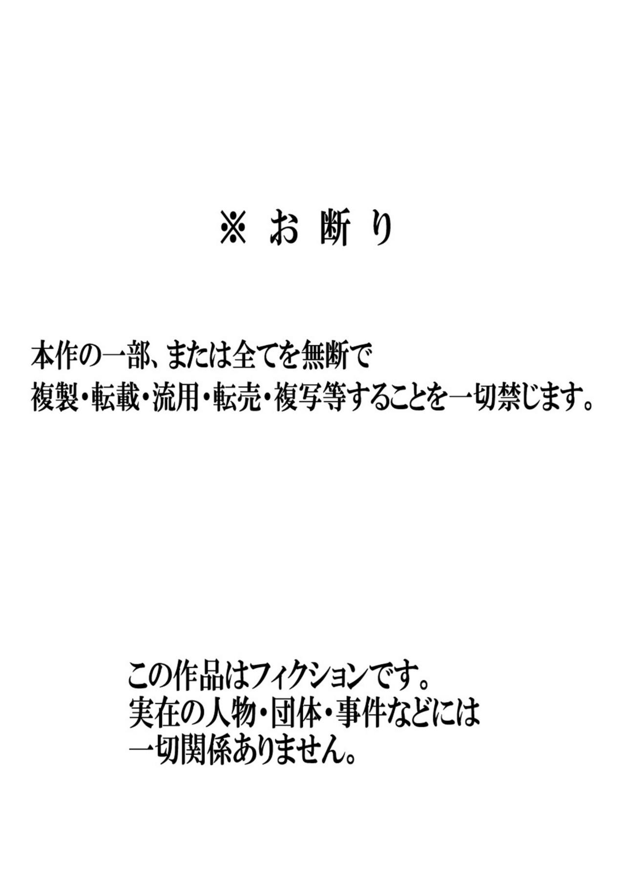 [夏目ベンケイ] 新・日常的にお母さんに出す生活！