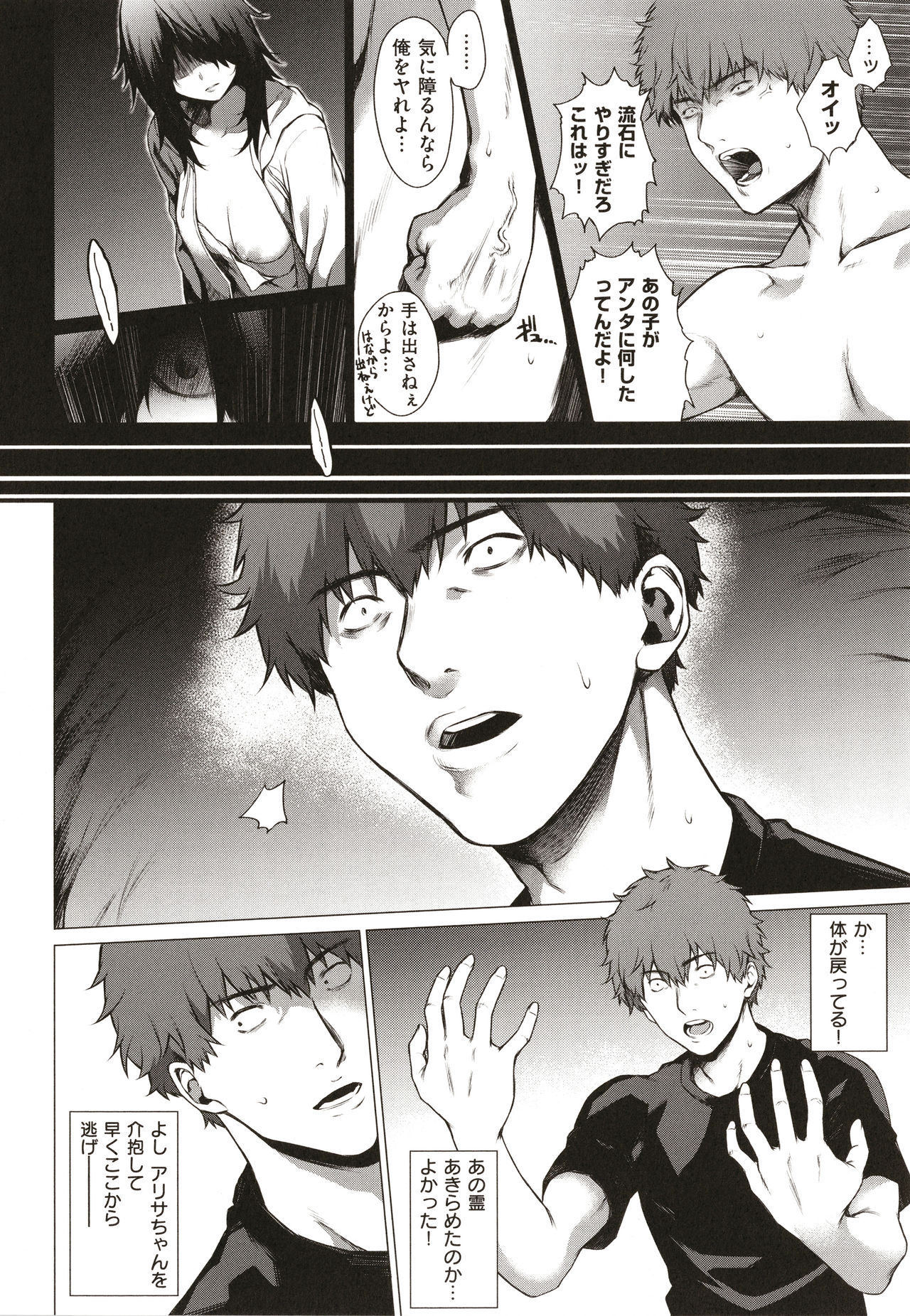 [だいじ] 僕らのデイジー