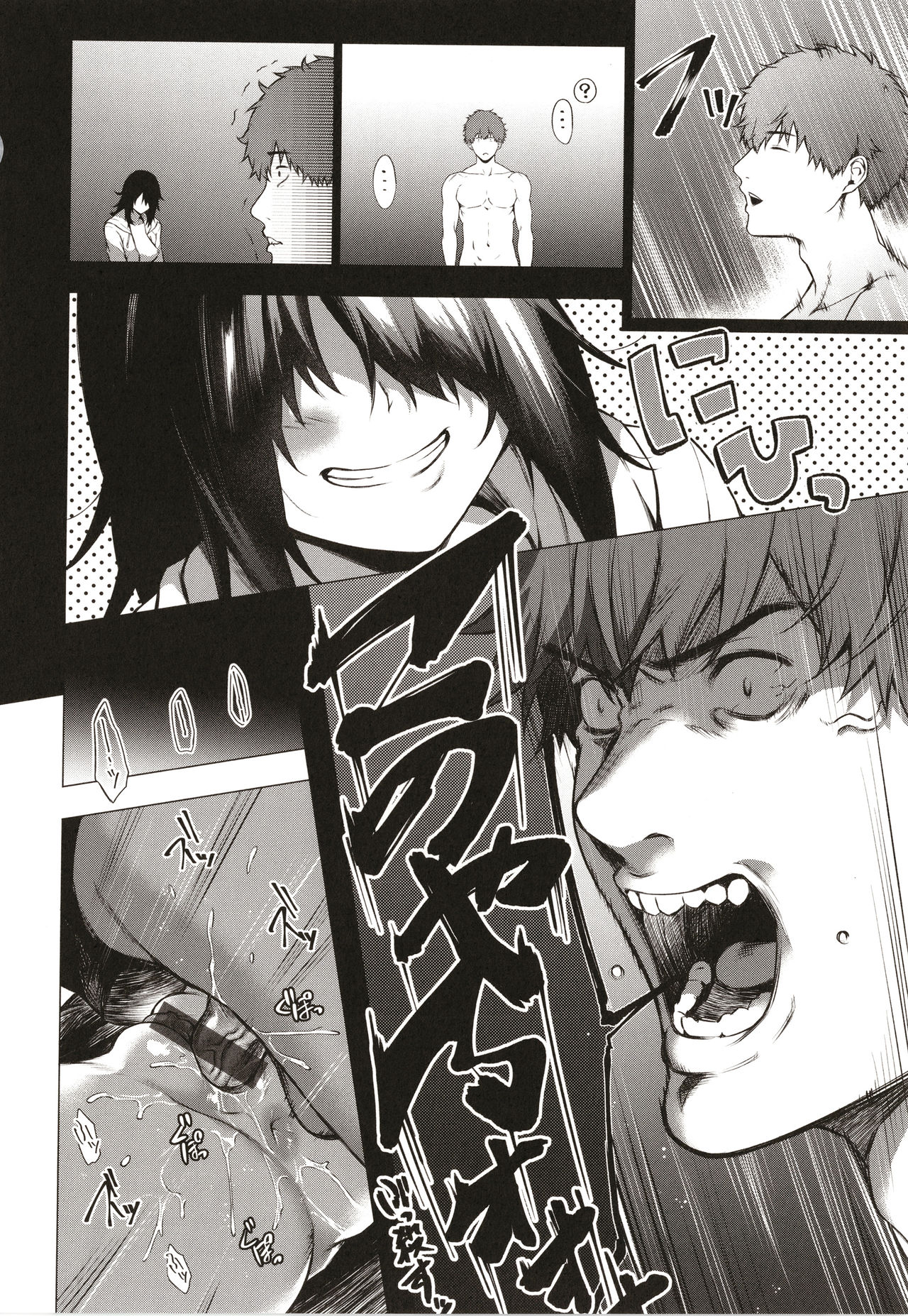 [だいじ] 僕らのデイジー