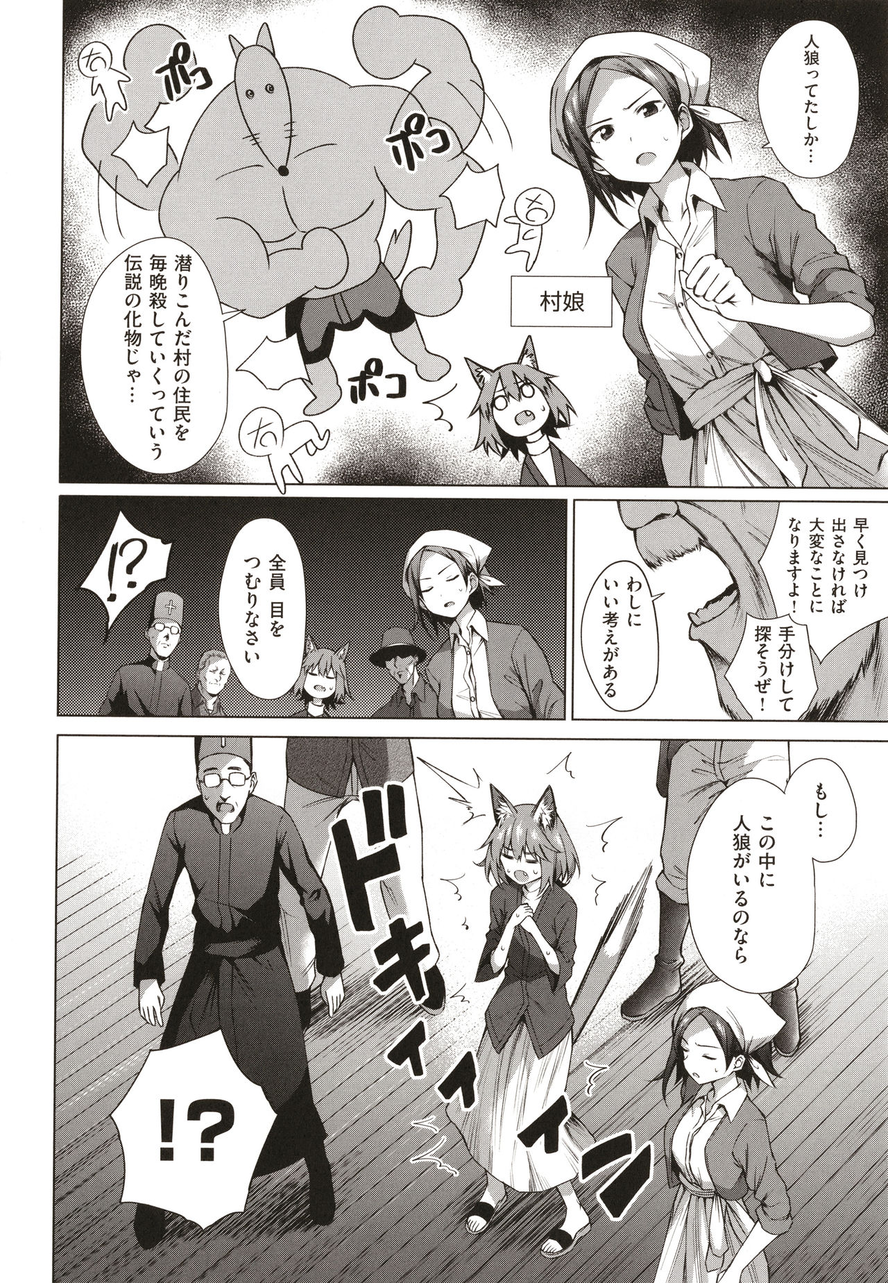 [だいじ] 僕らのデイジー