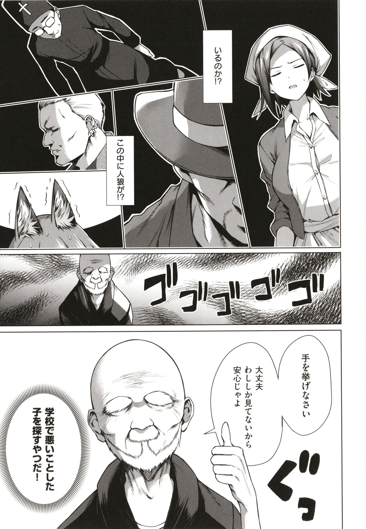 [だいじ] 僕らのデイジー